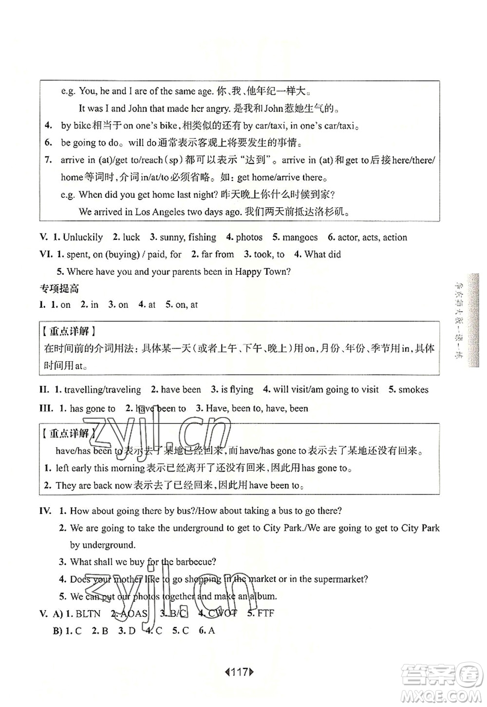 華東師范大學(xué)出版社2022一課一練六年級(jí)英語(yǔ)第一學(xué)期N版增強(qiáng)版華東師大版上海專(zhuān)用答案