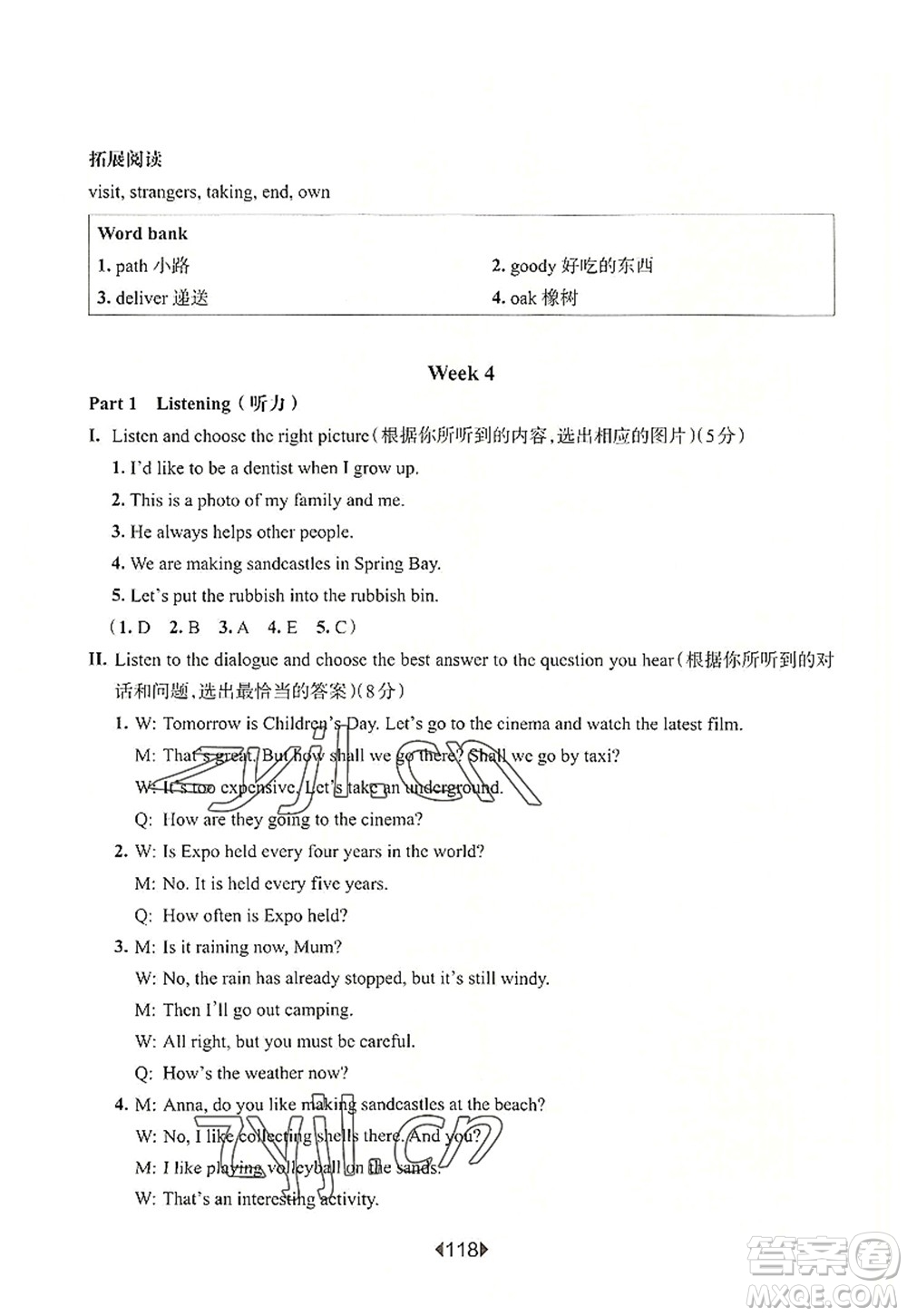 華東師范大學(xué)出版社2022一課一練六年級(jí)英語(yǔ)第一學(xué)期N版增強(qiáng)版華東師大版上海專(zhuān)用答案