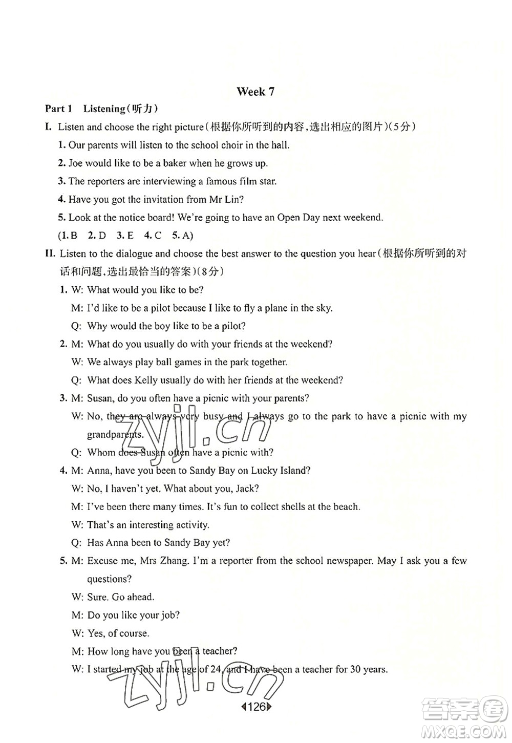 華東師范大學(xué)出版社2022一課一練六年級(jí)英語(yǔ)第一學(xué)期N版增強(qiáng)版華東師大版上海專(zhuān)用答案