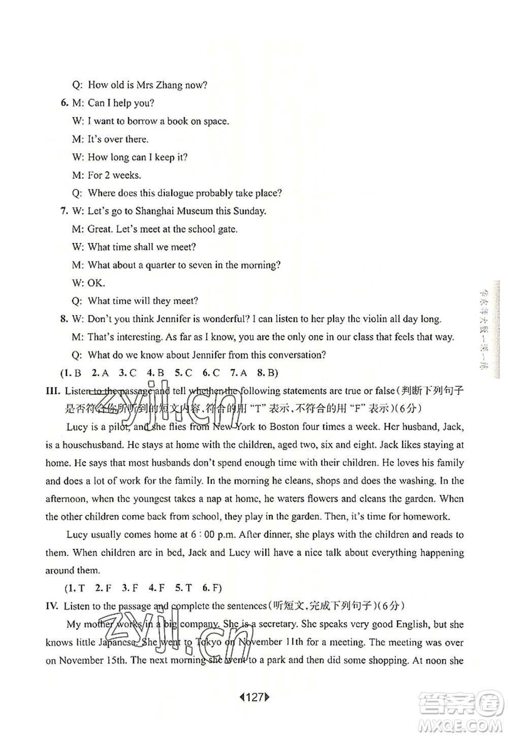 華東師范大學(xué)出版社2022一課一練六年級(jí)英語(yǔ)第一學(xué)期N版增強(qiáng)版華東師大版上海專(zhuān)用答案