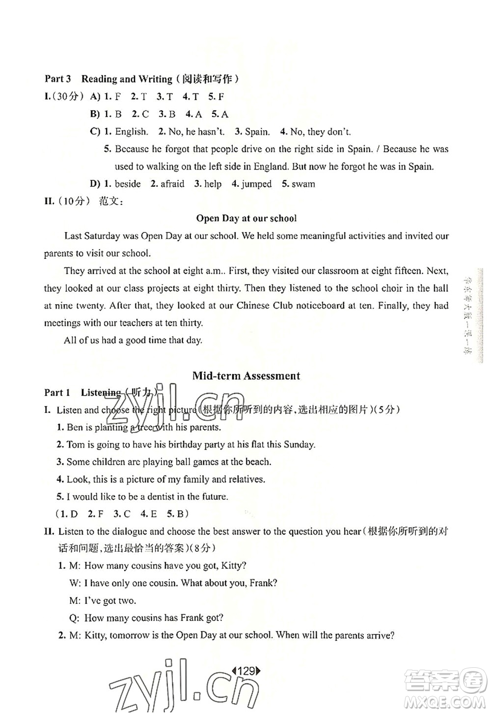 華東師范大學(xué)出版社2022一課一練六年級(jí)英語(yǔ)第一學(xué)期N版增強(qiáng)版華東師大版上海專(zhuān)用答案