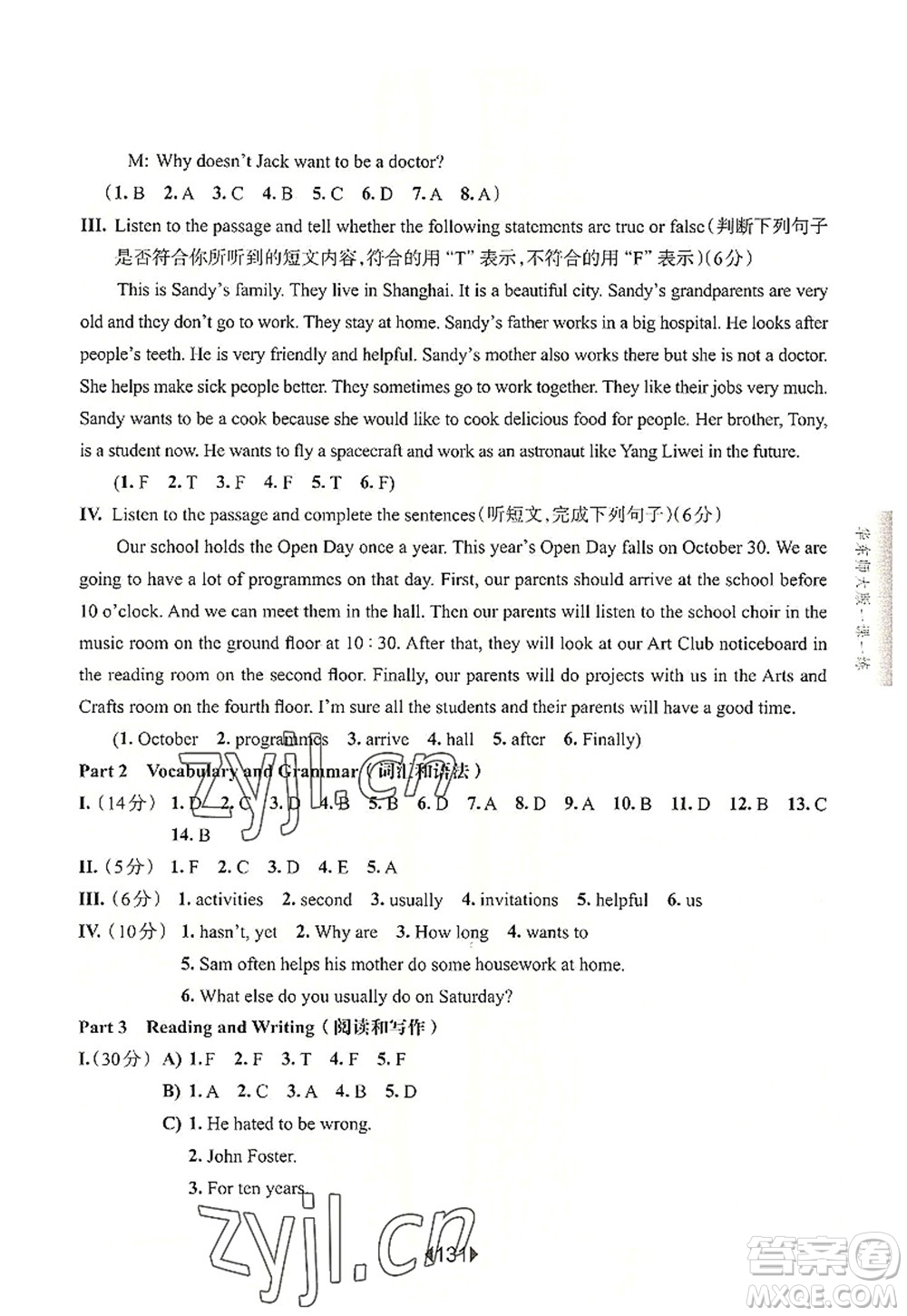華東師范大學(xué)出版社2022一課一練六年級(jí)英語(yǔ)第一學(xué)期N版增強(qiáng)版華東師大版上海專(zhuān)用答案