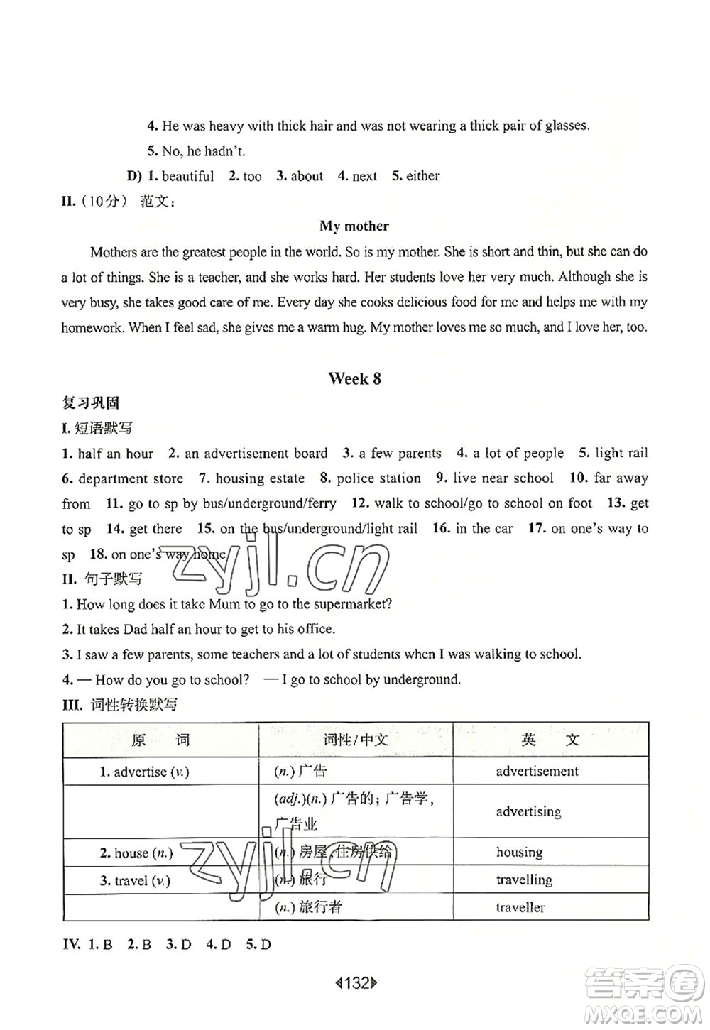 華東師范大學(xué)出版社2022一課一練六年級(jí)英語(yǔ)第一學(xué)期N版增強(qiáng)版華東師大版上海專(zhuān)用答案