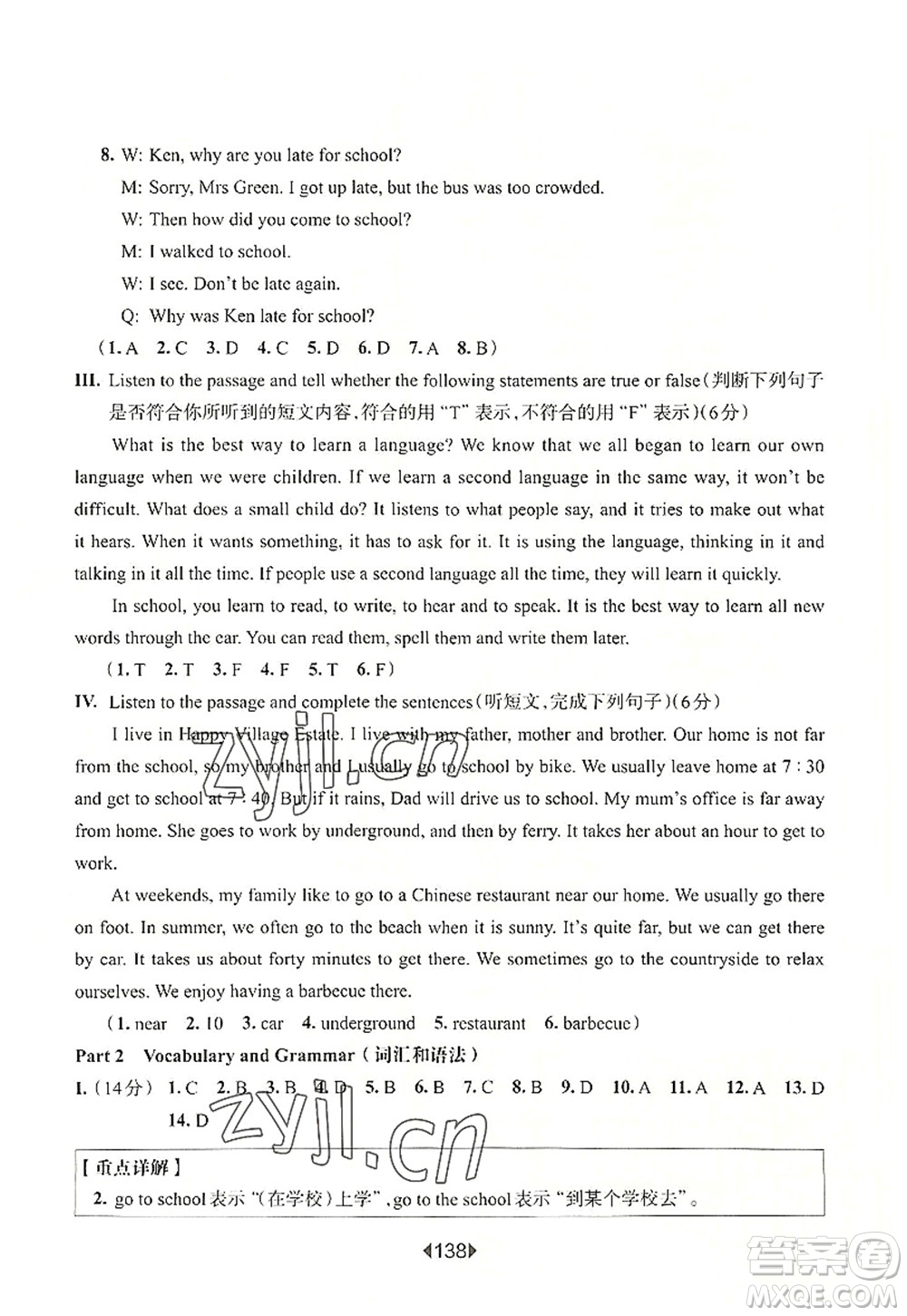 華東師范大學(xué)出版社2022一課一練六年級(jí)英語(yǔ)第一學(xué)期N版增強(qiáng)版華東師大版上海專(zhuān)用答案