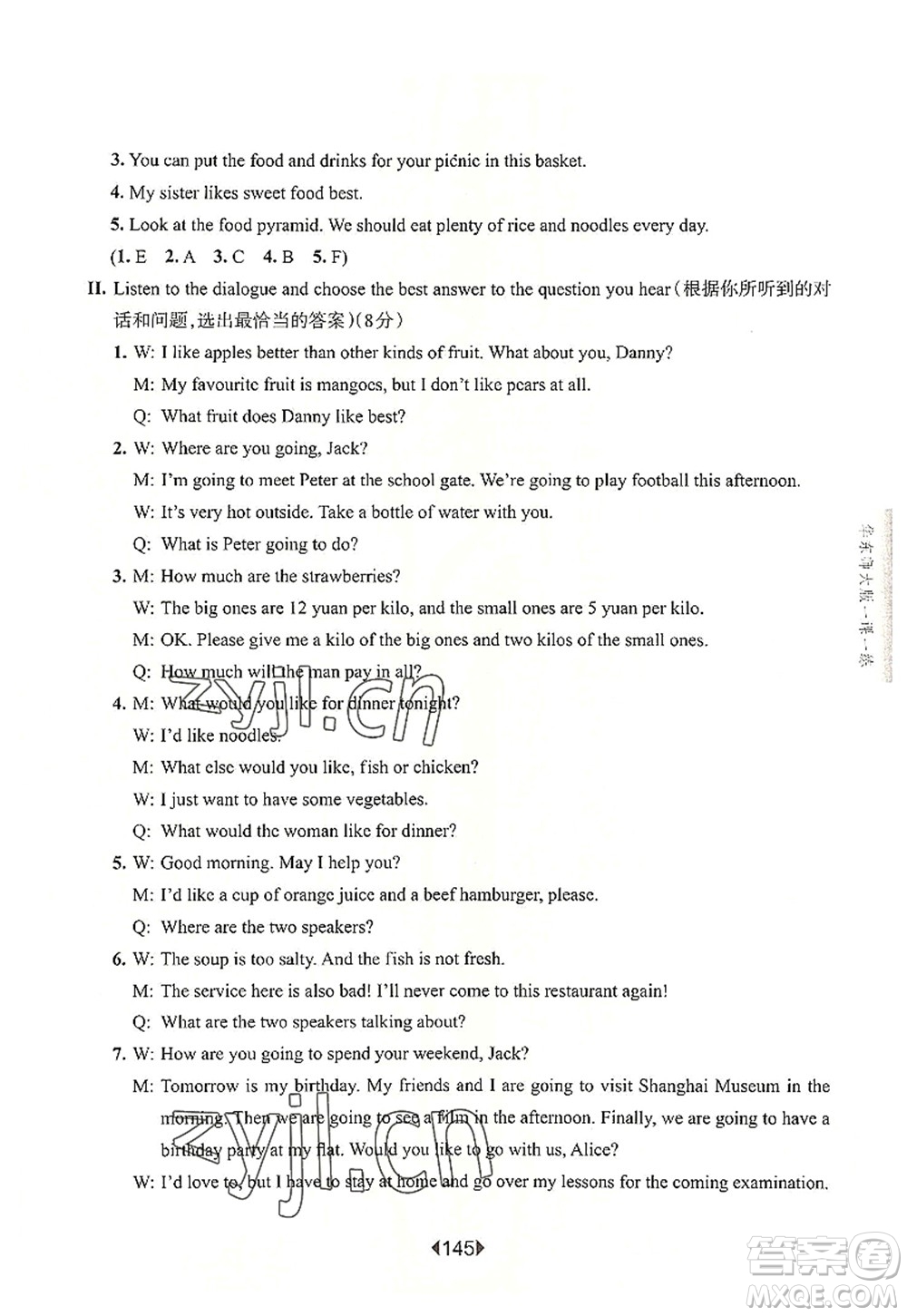 華東師范大學(xué)出版社2022一課一練六年級(jí)英語(yǔ)第一學(xué)期N版增強(qiáng)版華東師大版上海專(zhuān)用答案