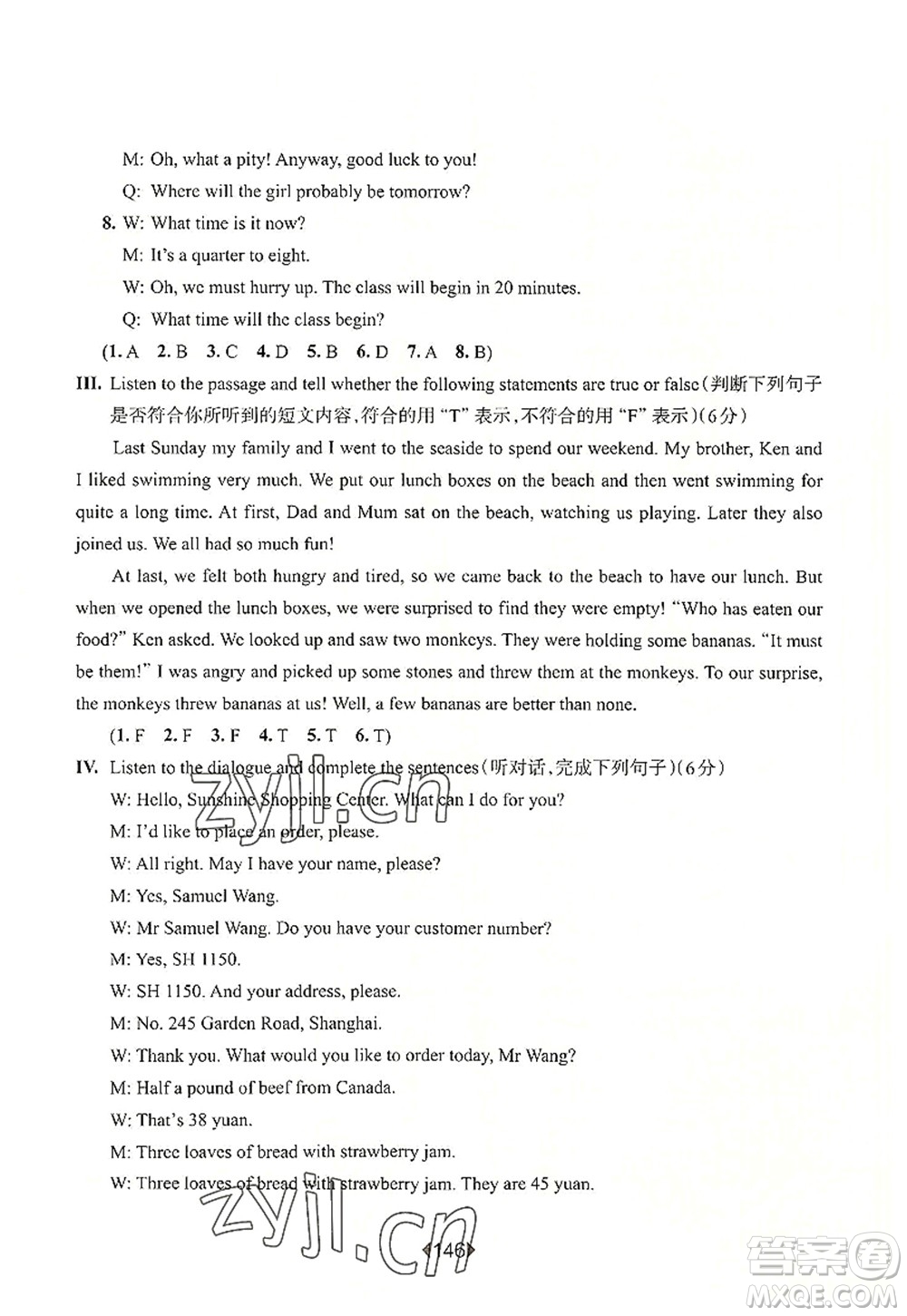 華東師范大學(xué)出版社2022一課一練六年級(jí)英語(yǔ)第一學(xué)期N版增強(qiáng)版華東師大版上海專(zhuān)用答案