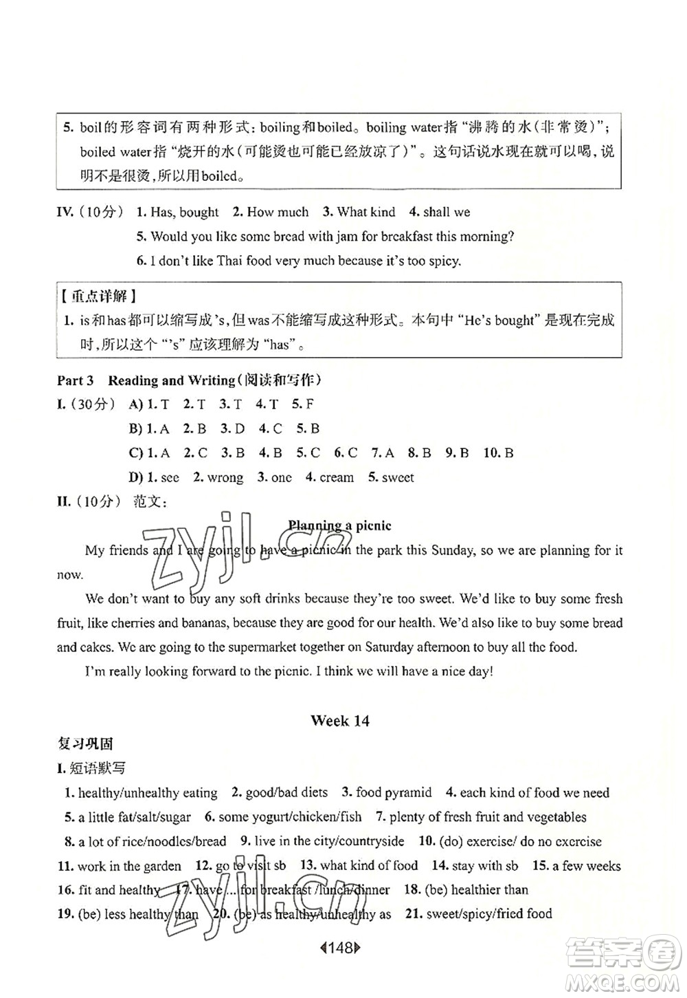華東師范大學(xué)出版社2022一課一練六年級(jí)英語(yǔ)第一學(xué)期N版增強(qiáng)版華東師大版上海專(zhuān)用答案
