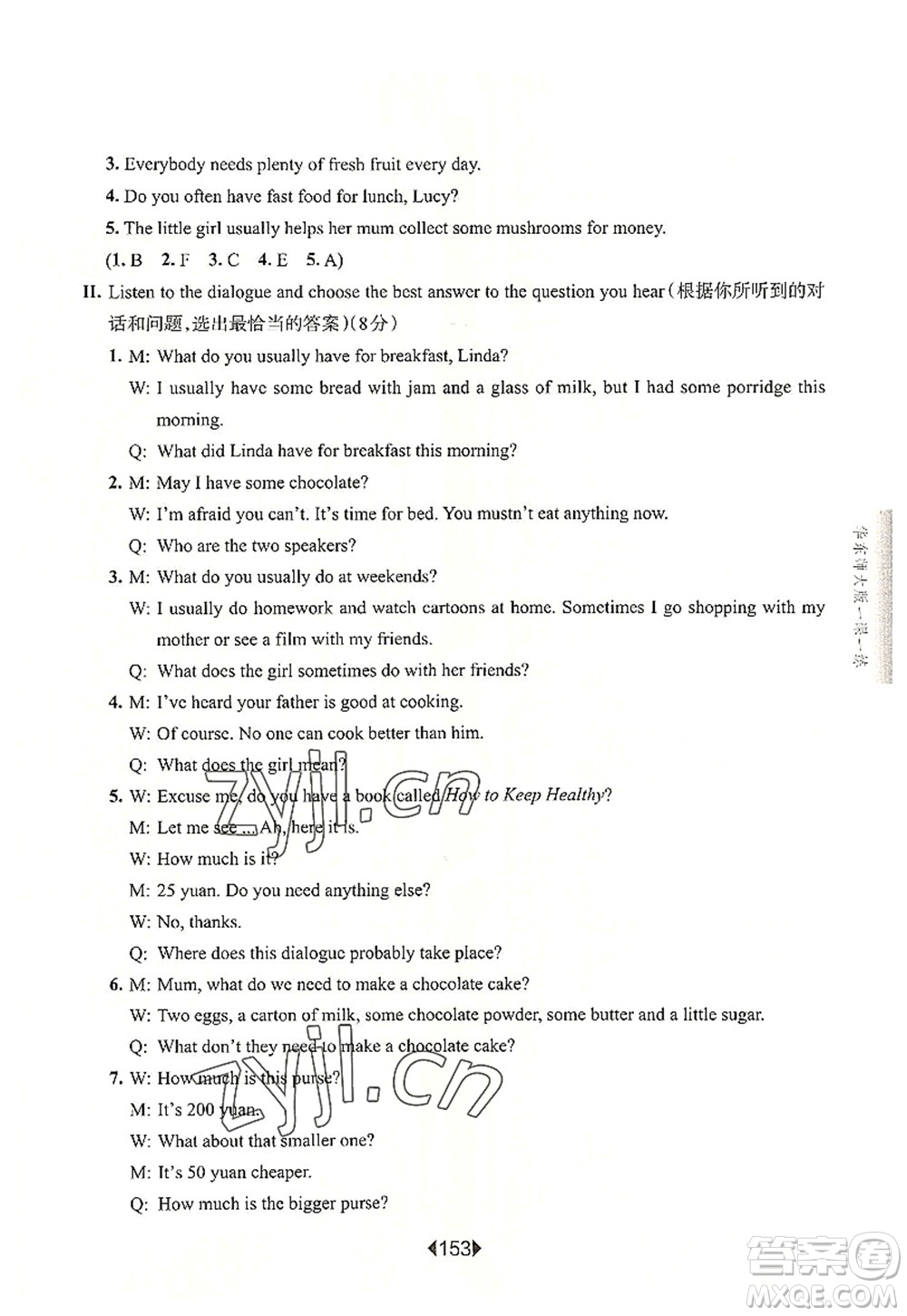 華東師范大學(xué)出版社2022一課一練六年級(jí)英語(yǔ)第一學(xué)期N版增強(qiáng)版華東師大版上海專(zhuān)用答案