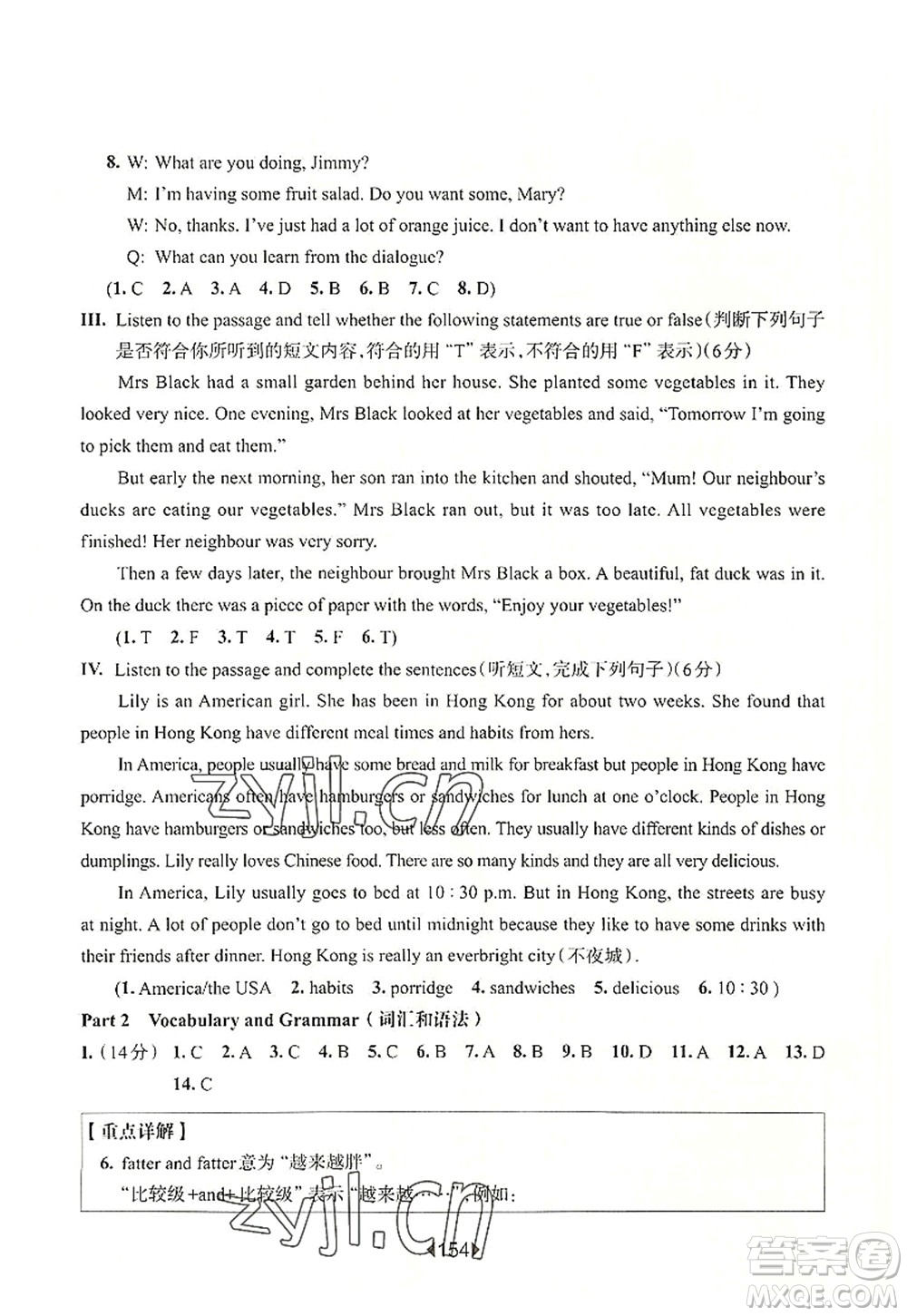 華東師范大學(xué)出版社2022一課一練六年級(jí)英語(yǔ)第一學(xué)期N版增強(qiáng)版華東師大版上海專(zhuān)用答案
