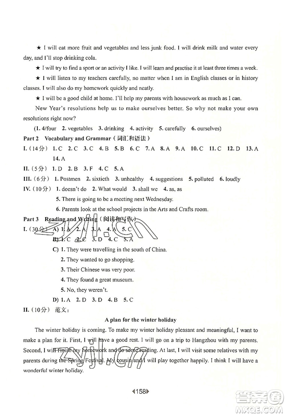 華東師范大學(xué)出版社2022一課一練六年級(jí)英語(yǔ)第一學(xué)期N版增強(qiáng)版華東師大版上海專(zhuān)用答案