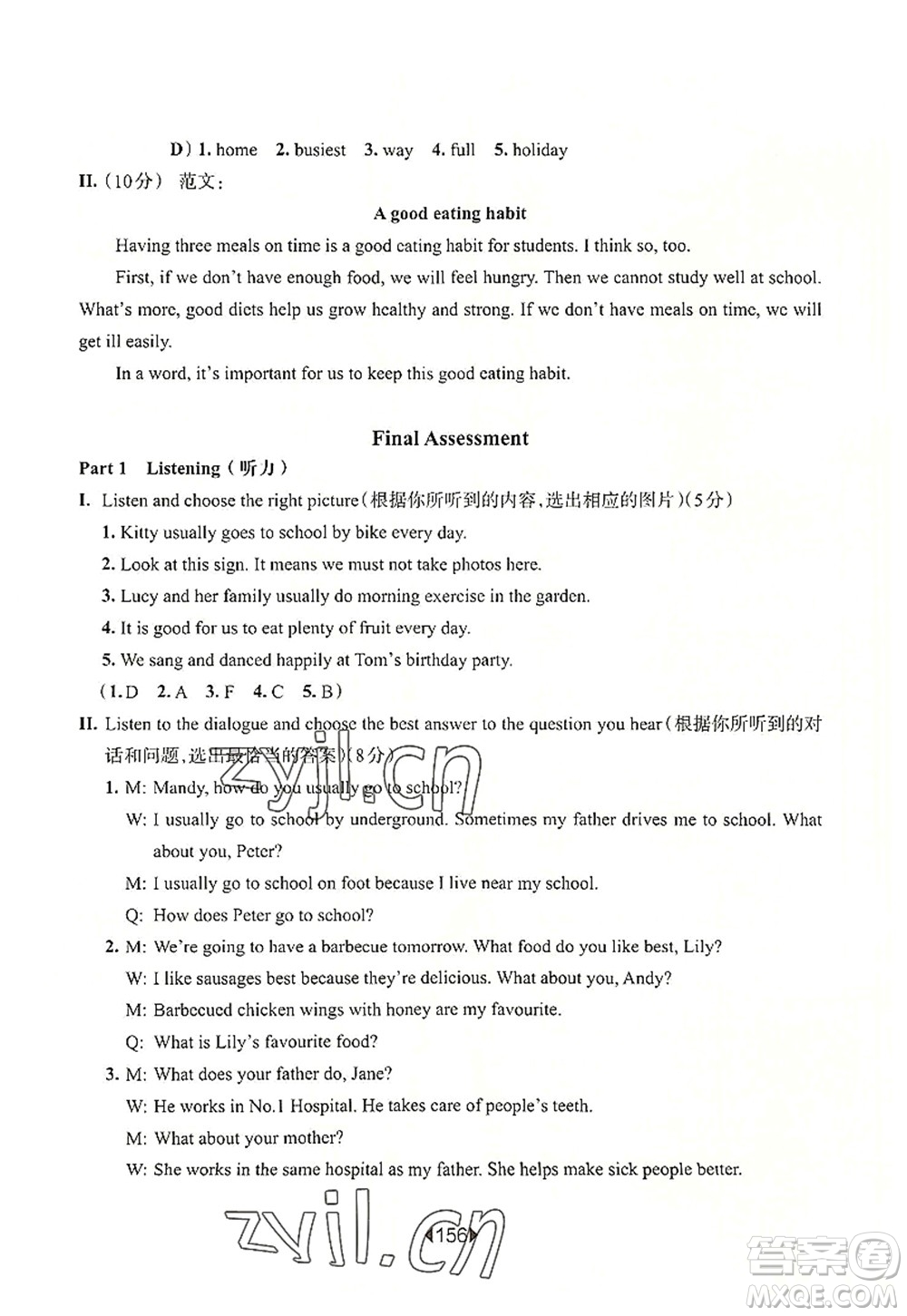 華東師范大學(xué)出版社2022一課一練六年級(jí)英語(yǔ)第一學(xué)期N版增強(qiáng)版華東師大版上海專(zhuān)用答案