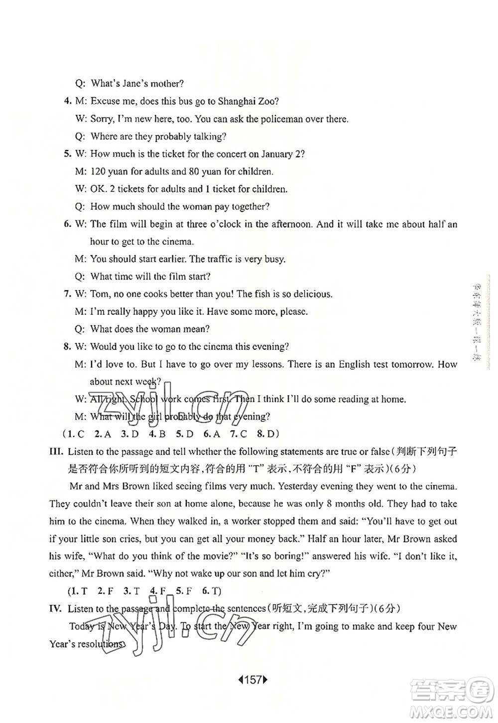 華東師范大學(xué)出版社2022一課一練六年級(jí)英語(yǔ)第一學(xué)期N版增強(qiáng)版華東師大版上海專(zhuān)用答案