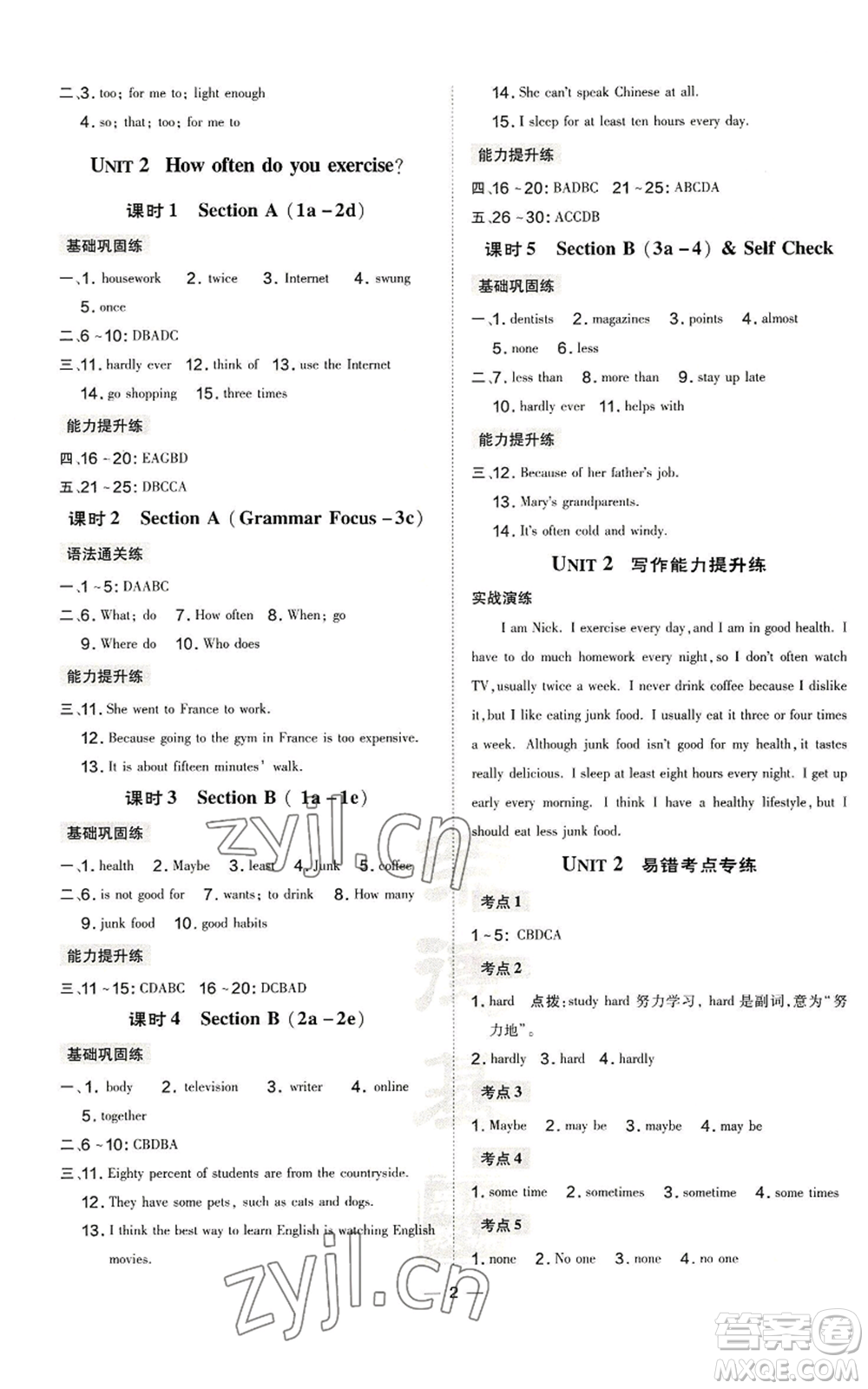 安徽教育出版社2022秋季點(diǎn)撥訓(xùn)練八年級上冊英語人教版安徽專版參考答案