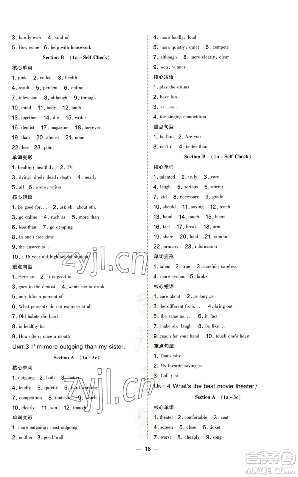 安徽教育出版社2022秋季點(diǎn)撥訓(xùn)練八年級上冊英語人教版安徽專版參考答案