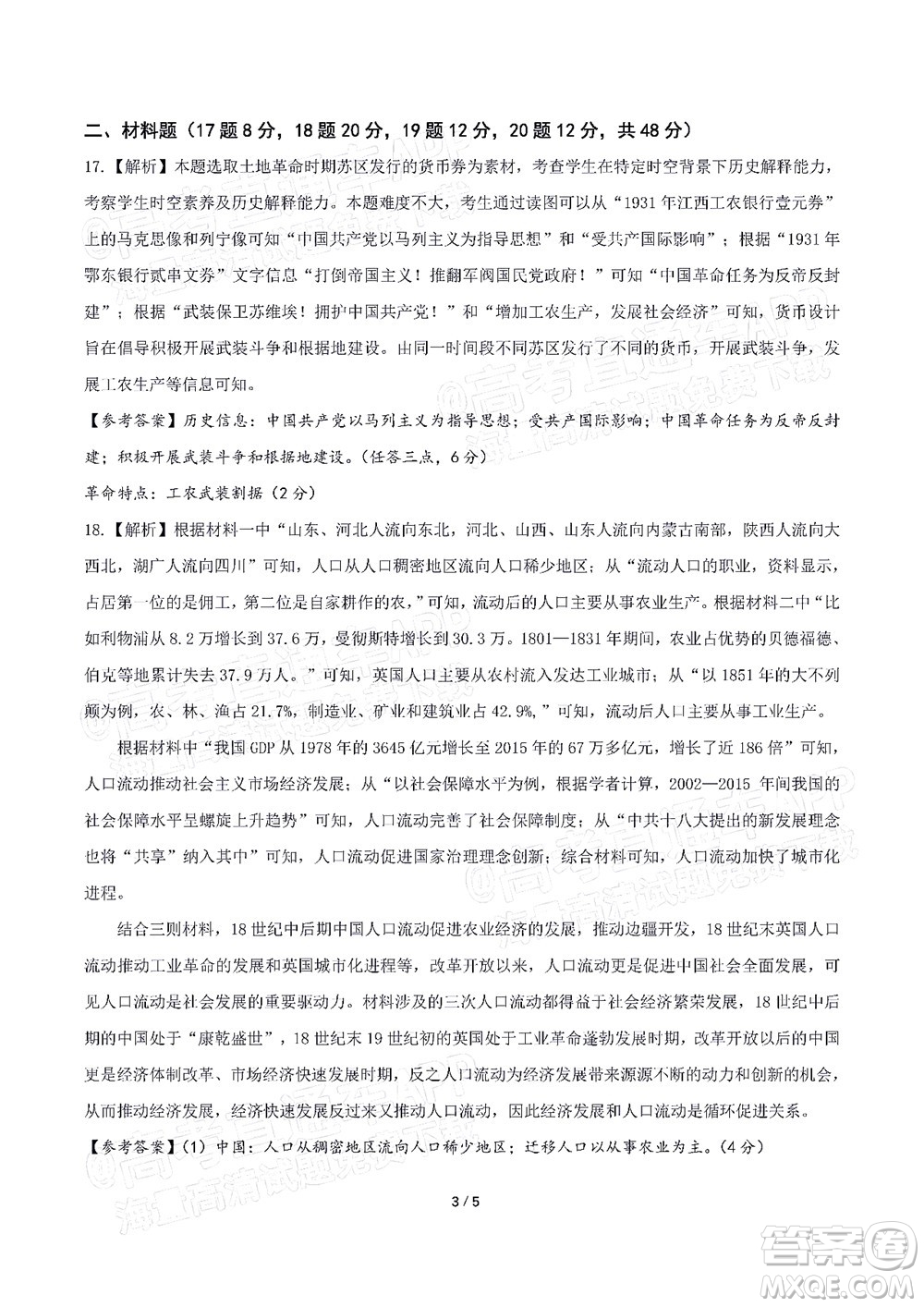 福建省漳州市2023屆高中畢業(yè)班第一次教學(xué)質(zhì)量檢測歷史試題及答案