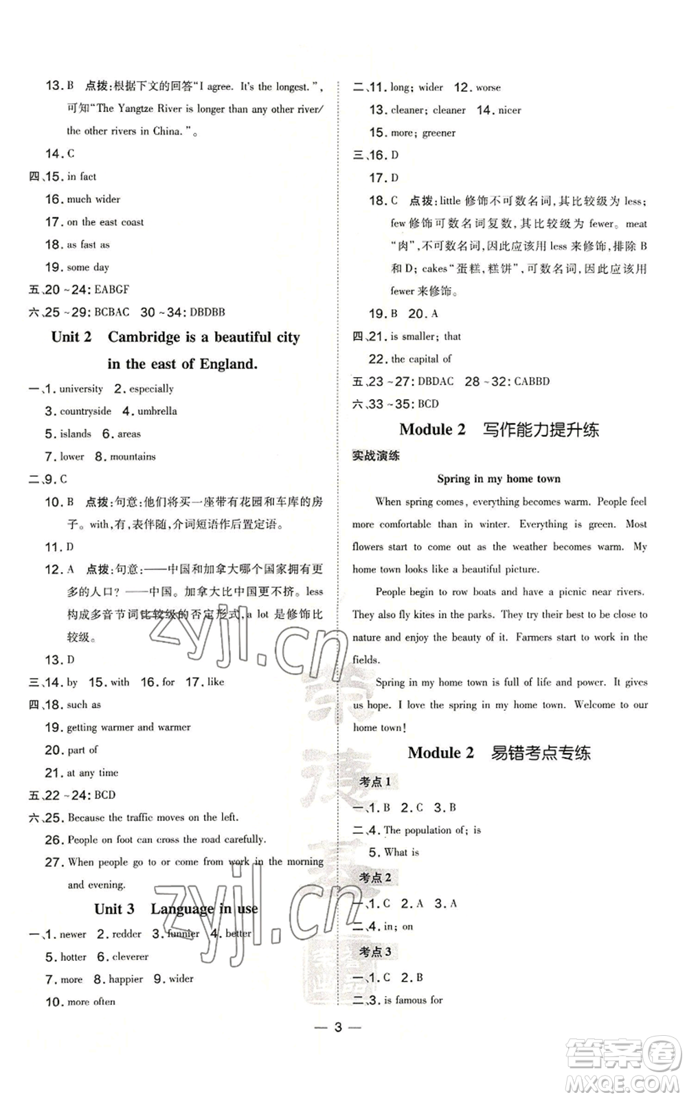 安徽教育出版社2022秋季點(diǎn)撥訓(xùn)練八年級(jí)上冊(cè)英語(yǔ)人教版安徽專版參考答案