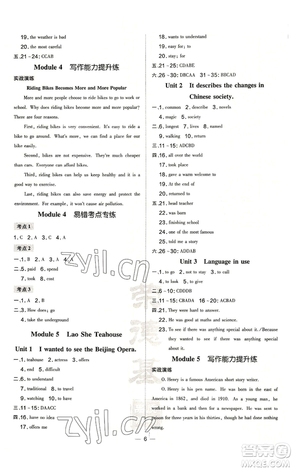 安徽教育出版社2022秋季點(diǎn)撥訓(xùn)練八年級(jí)上冊(cè)英語(yǔ)人教版安徽專版參考答案