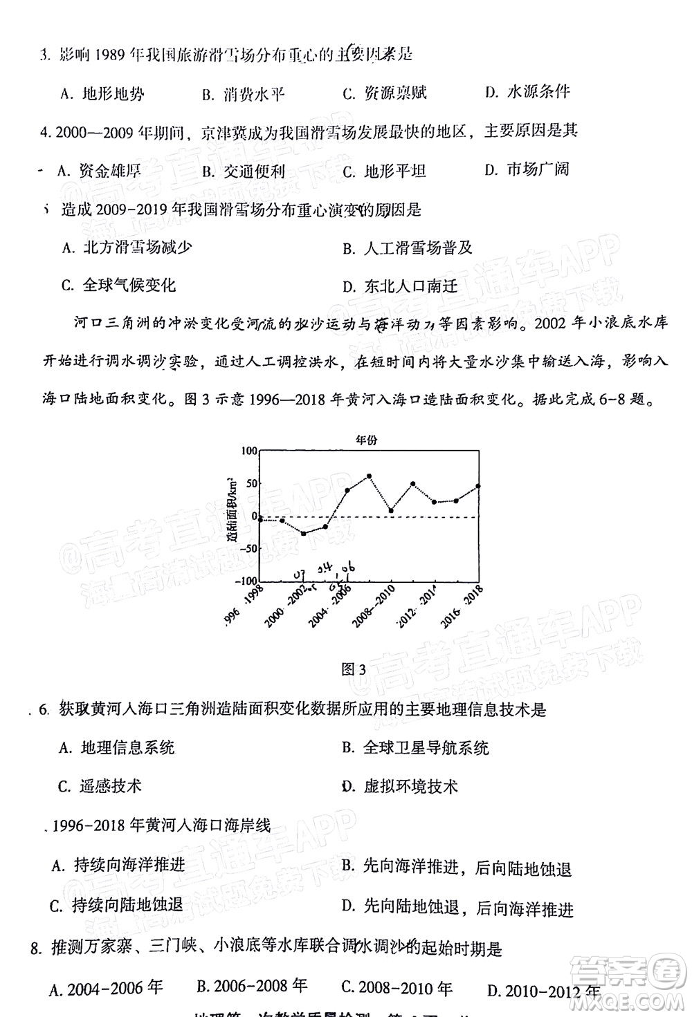 福建省漳州市2023屆高中畢業(yè)班第一次教學(xué)質(zhì)量檢測(cè)地理試題及答案