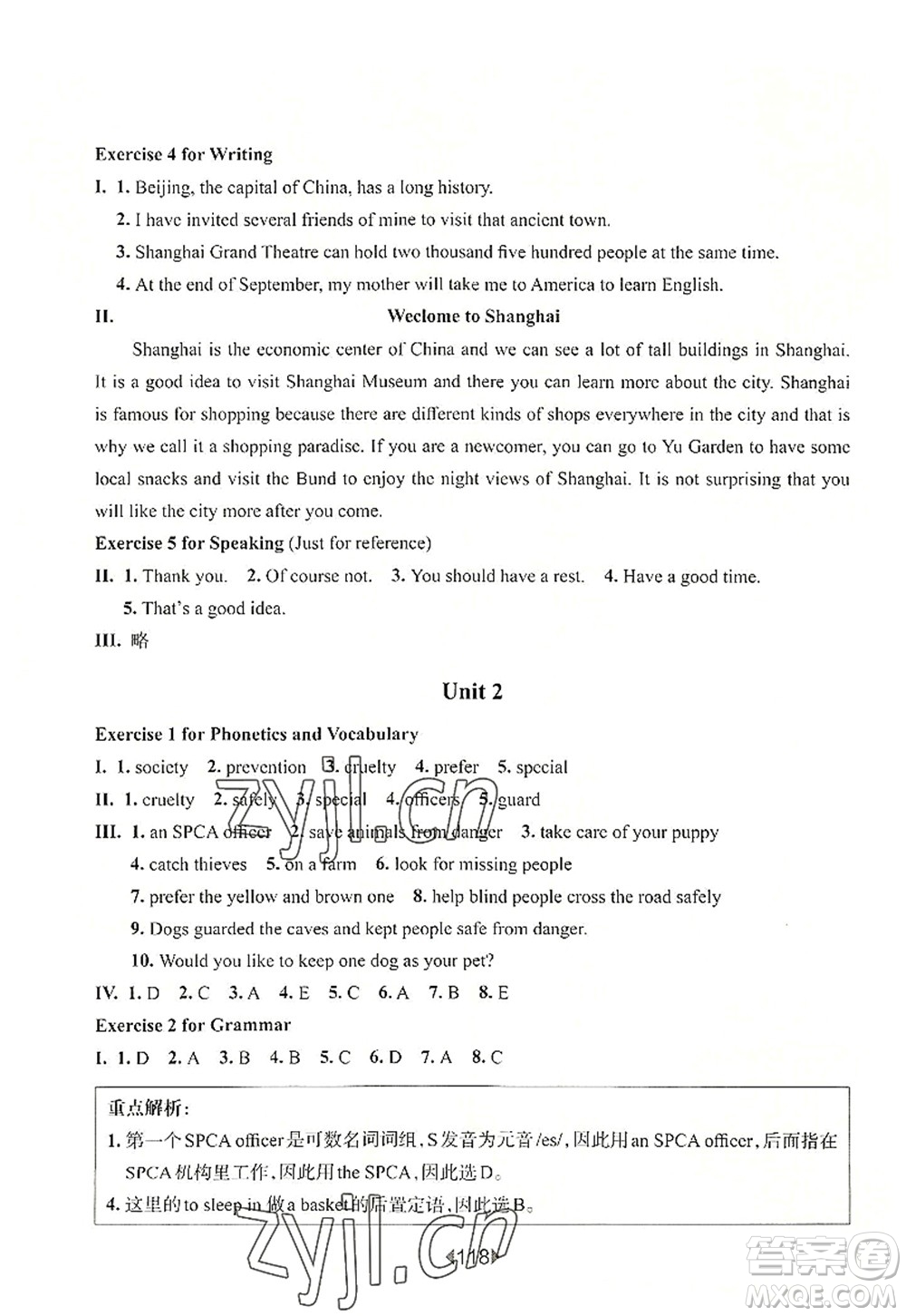 華東師范大學(xué)出版社2022一課一練七年級(jí)英語(yǔ)第一學(xué)期N版華東師大版上海專用答案