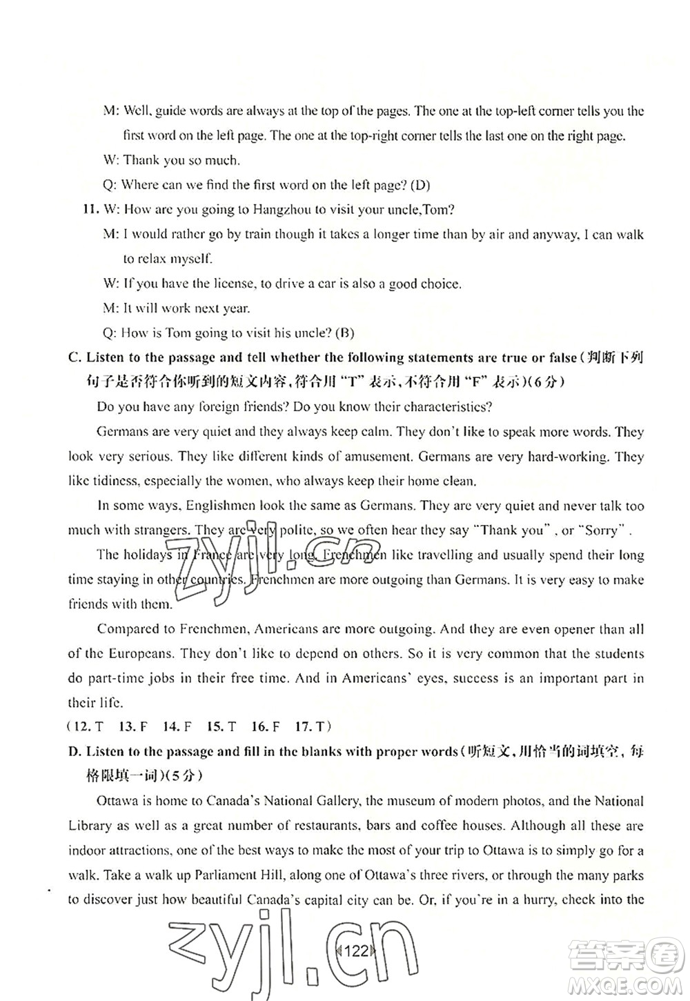 華東師范大學(xué)出版社2022一課一練七年級(jí)英語(yǔ)第一學(xué)期N版華東師大版上海專用答案