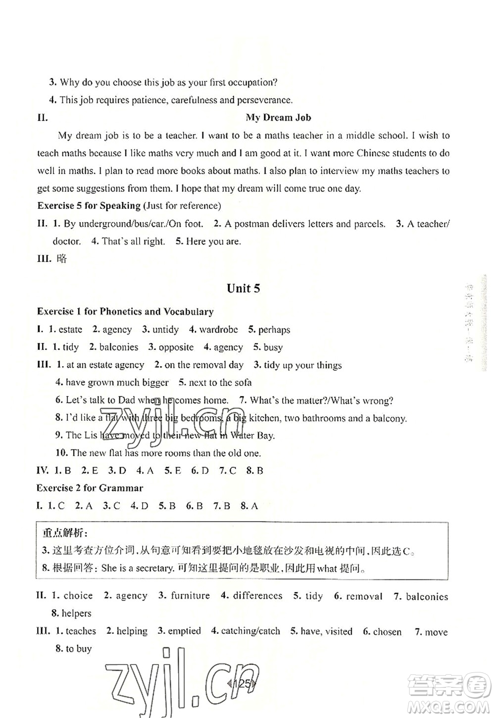 華東師范大學(xué)出版社2022一課一練七年級(jí)英語(yǔ)第一學(xué)期N版華東師大版上海專用答案