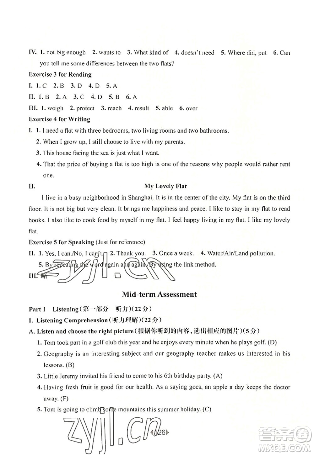 華東師范大學(xué)出版社2022一課一練七年級(jí)英語(yǔ)第一學(xué)期N版華東師大版上海專用答案