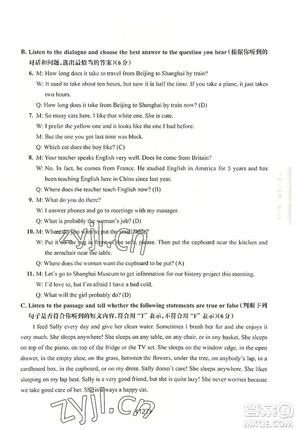 華東師范大學(xué)出版社2022一課一練七年級(jí)英語(yǔ)第一學(xué)期N版華東師大版上海專用答案