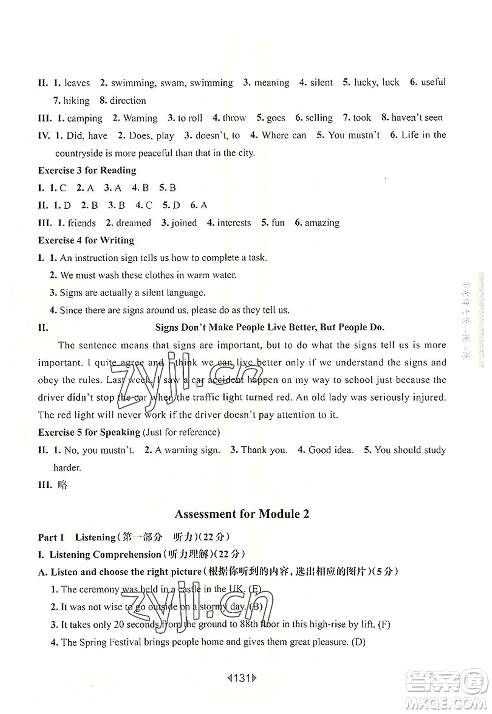 華東師范大學(xué)出版社2022一課一練七年級(jí)英語(yǔ)第一學(xué)期N版華東師大版上海專用答案