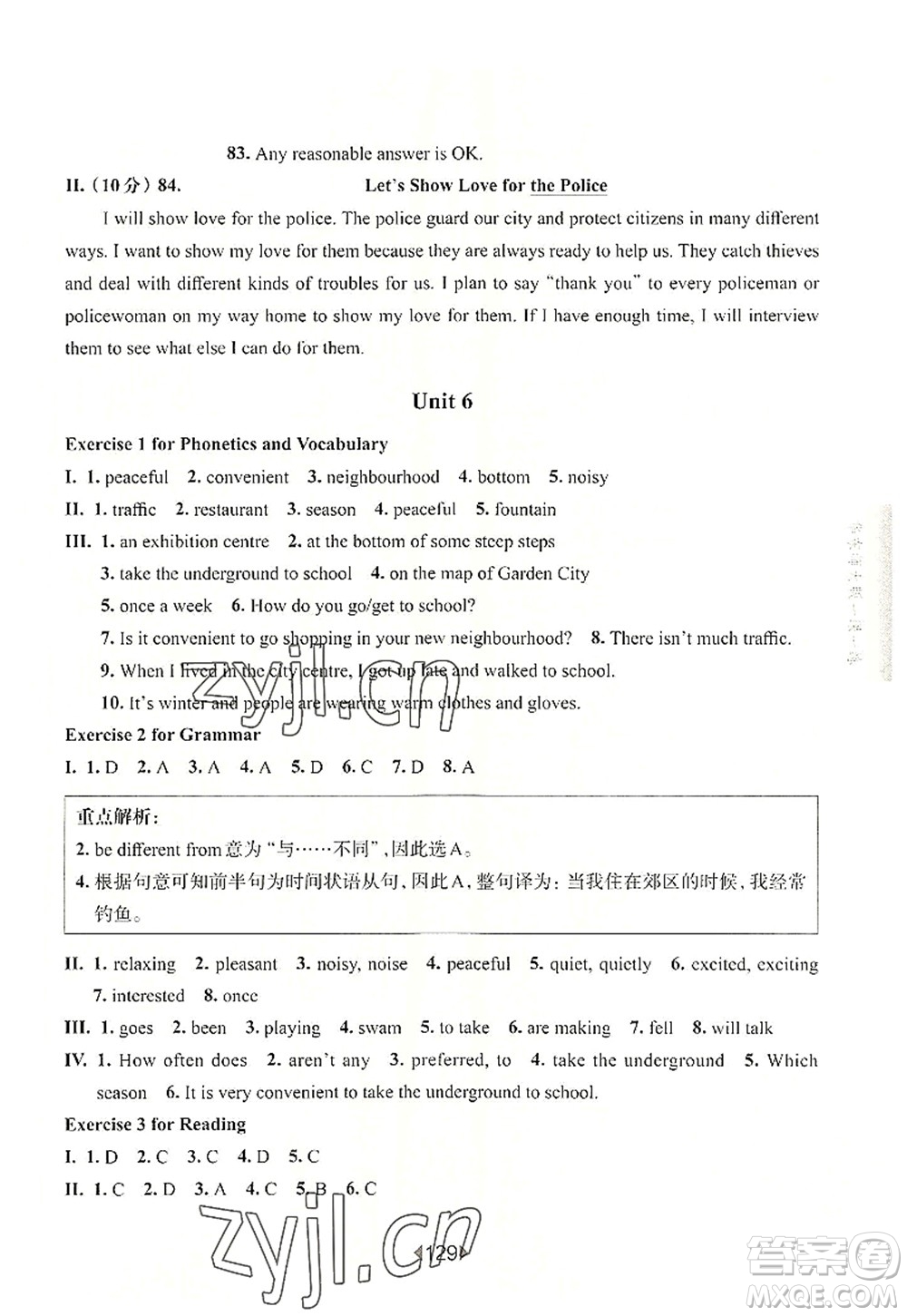 華東師范大學(xué)出版社2022一課一練七年級(jí)英語(yǔ)第一學(xué)期N版華東師大版上海專用答案