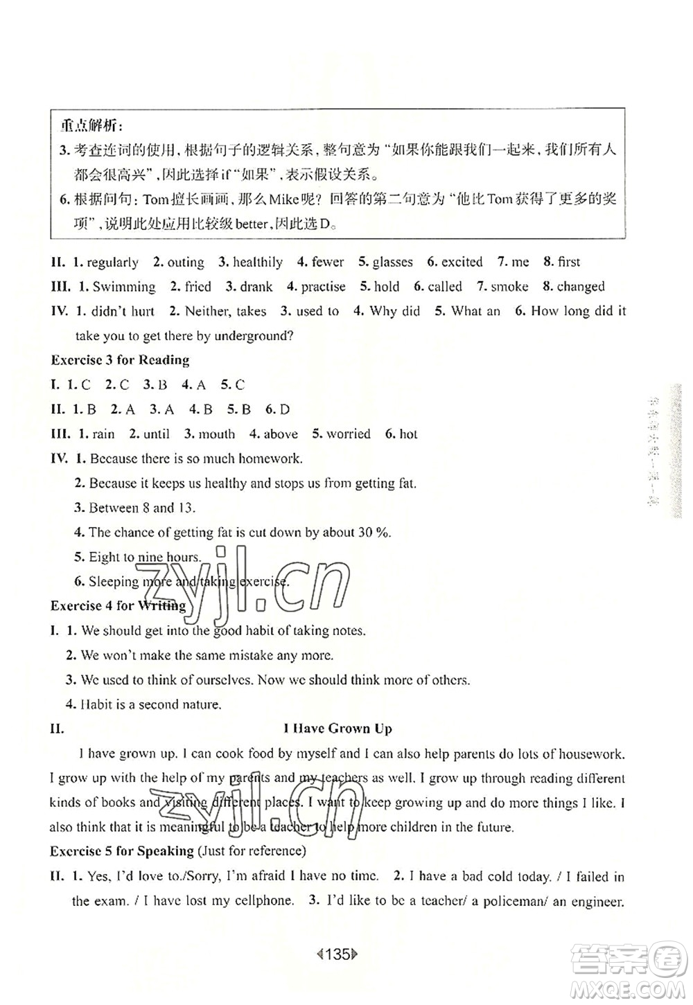 華東師范大學(xué)出版社2022一課一練七年級(jí)英語(yǔ)第一學(xué)期N版華東師大版上海專用答案
