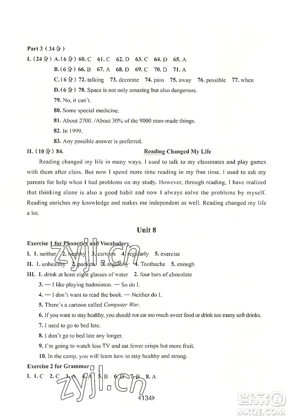 華東師范大學(xué)出版社2022一課一練七年級(jí)英語(yǔ)第一學(xué)期N版華東師大版上海專用答案