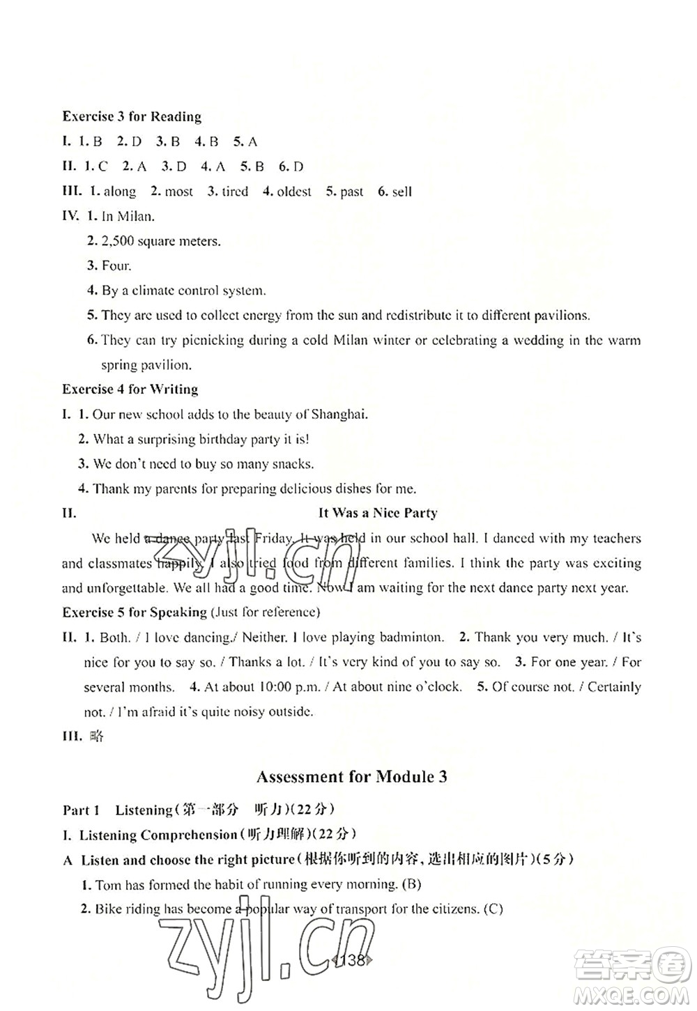 華東師范大學(xué)出版社2022一課一練七年級(jí)英語(yǔ)第一學(xué)期N版華東師大版上海專用答案
