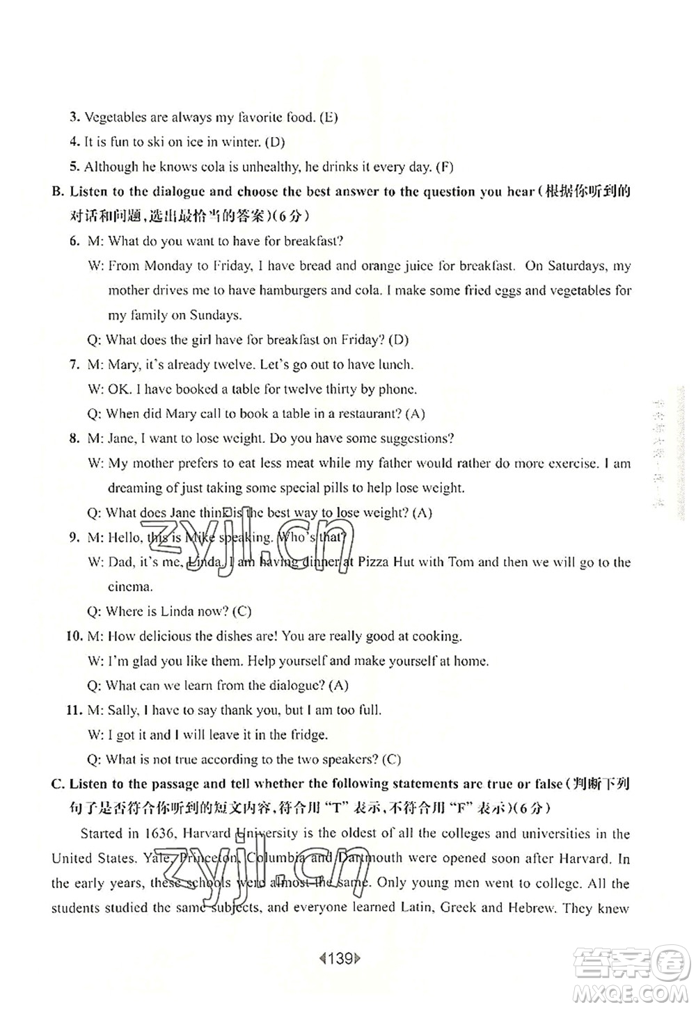 華東師范大學(xué)出版社2022一課一練七年級(jí)英語(yǔ)第一學(xué)期N版華東師大版上海專用答案