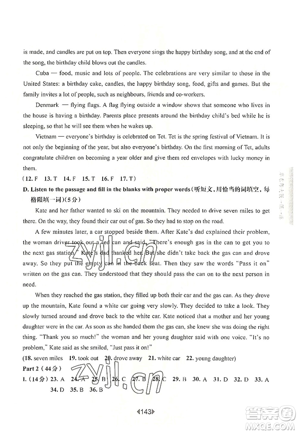 華東師范大學(xué)出版社2022一課一練七年級(jí)英語(yǔ)第一學(xué)期N版華東師大版上海專用答案