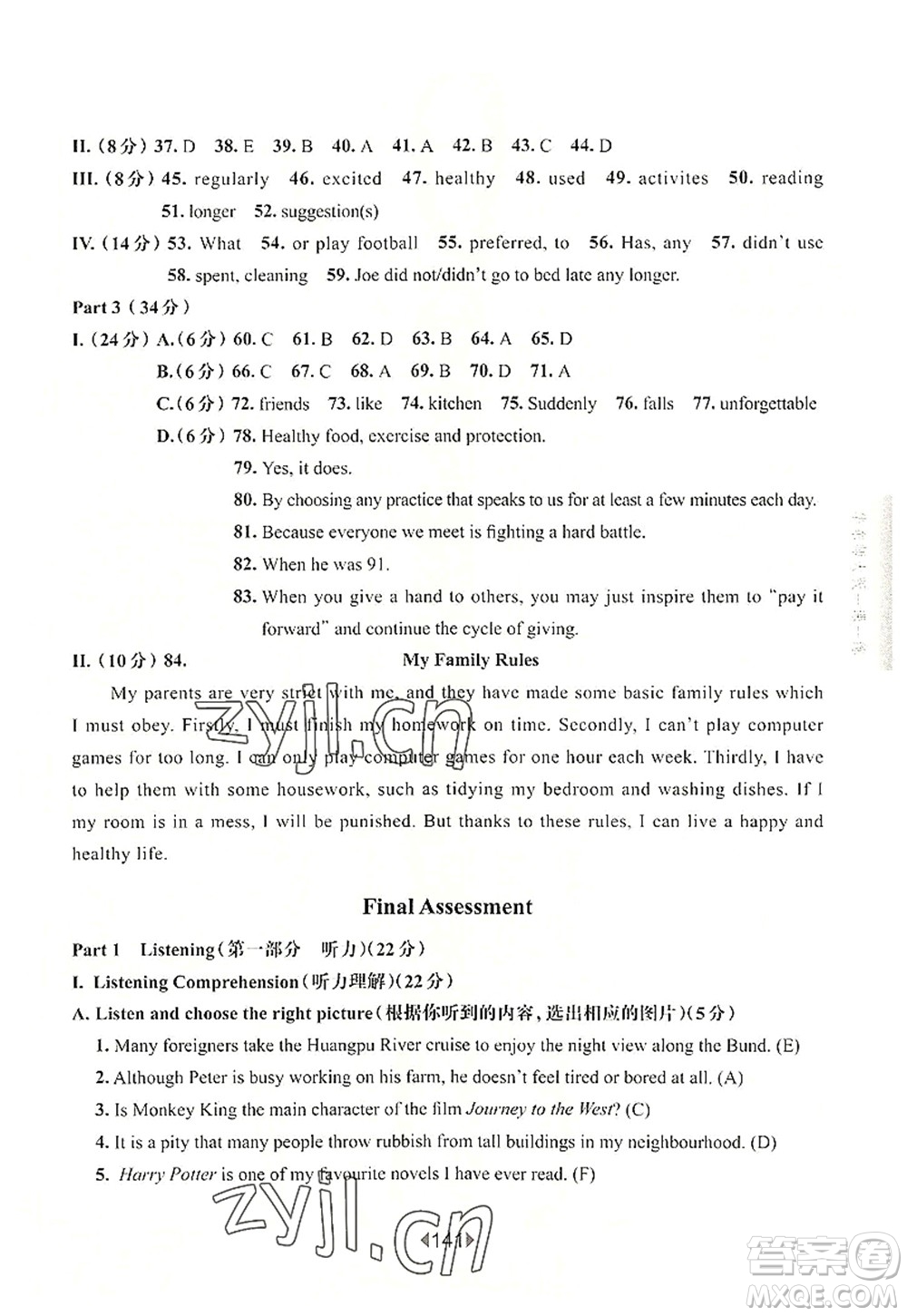 華東師范大學(xué)出版社2022一課一練七年級(jí)英語(yǔ)第一學(xué)期N版華東師大版上海專用答案
