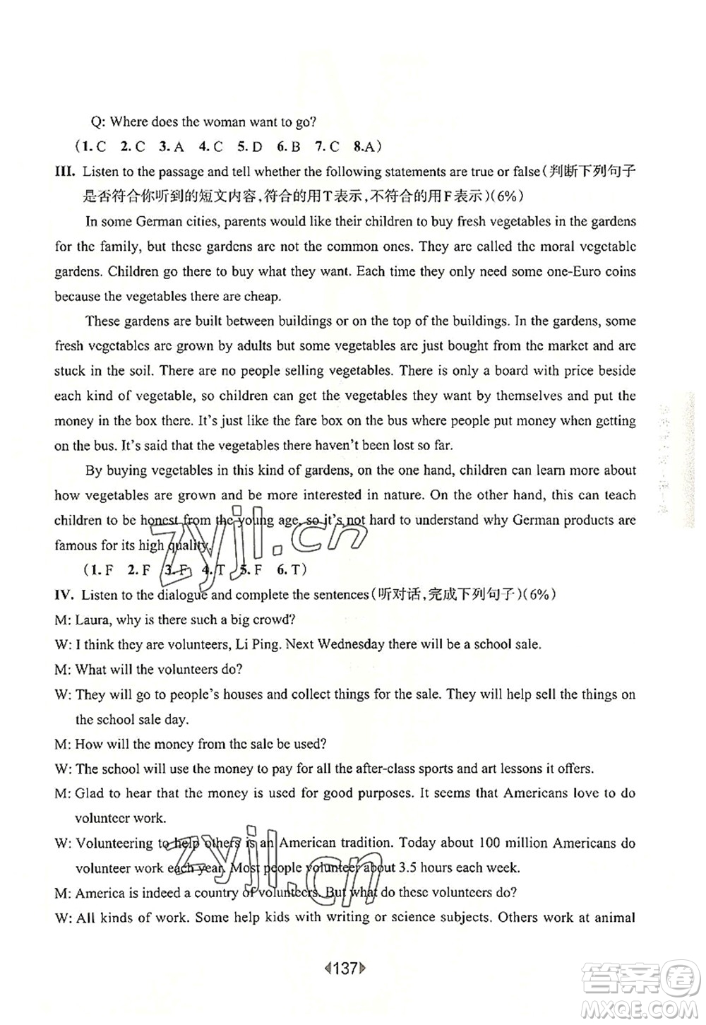 華東師范大學(xué)出版社2022一課一練七年級英語第一學(xué)期N版增強(qiáng)版華東師大版上海專用答案