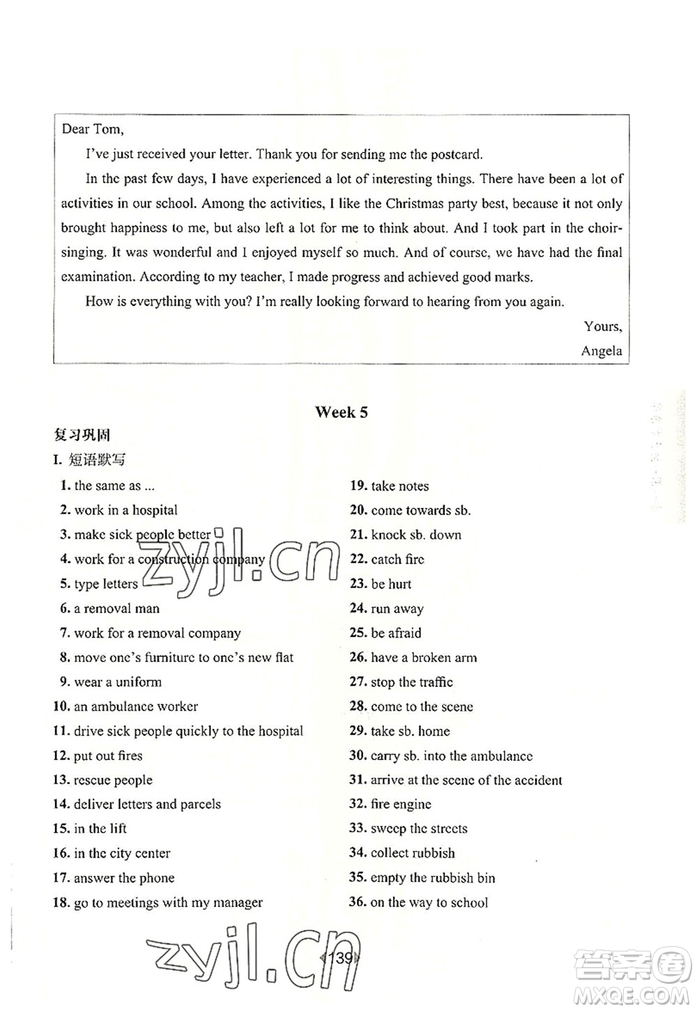 華東師范大學(xué)出版社2022一課一練七年級英語第一學(xué)期N版增強(qiáng)版華東師大版上海專用答案
