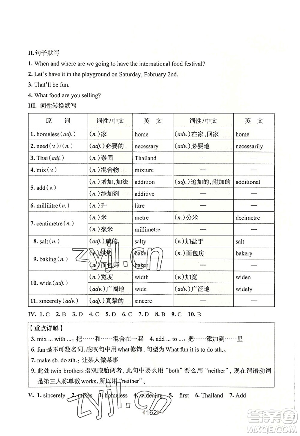 華東師范大學(xué)出版社2022一課一練七年級英語第一學(xué)期N版增強(qiáng)版華東師大版上海專用答案