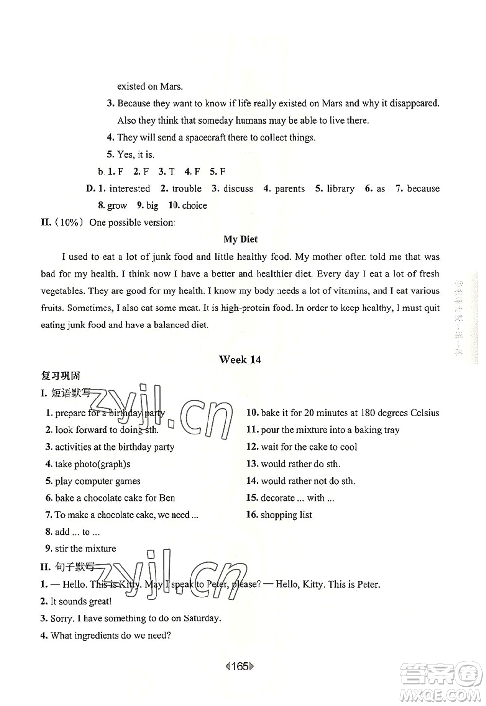 華東師范大學(xué)出版社2022一課一練七年級英語第一學(xué)期N版增強(qiáng)版華東師大版上海專用答案