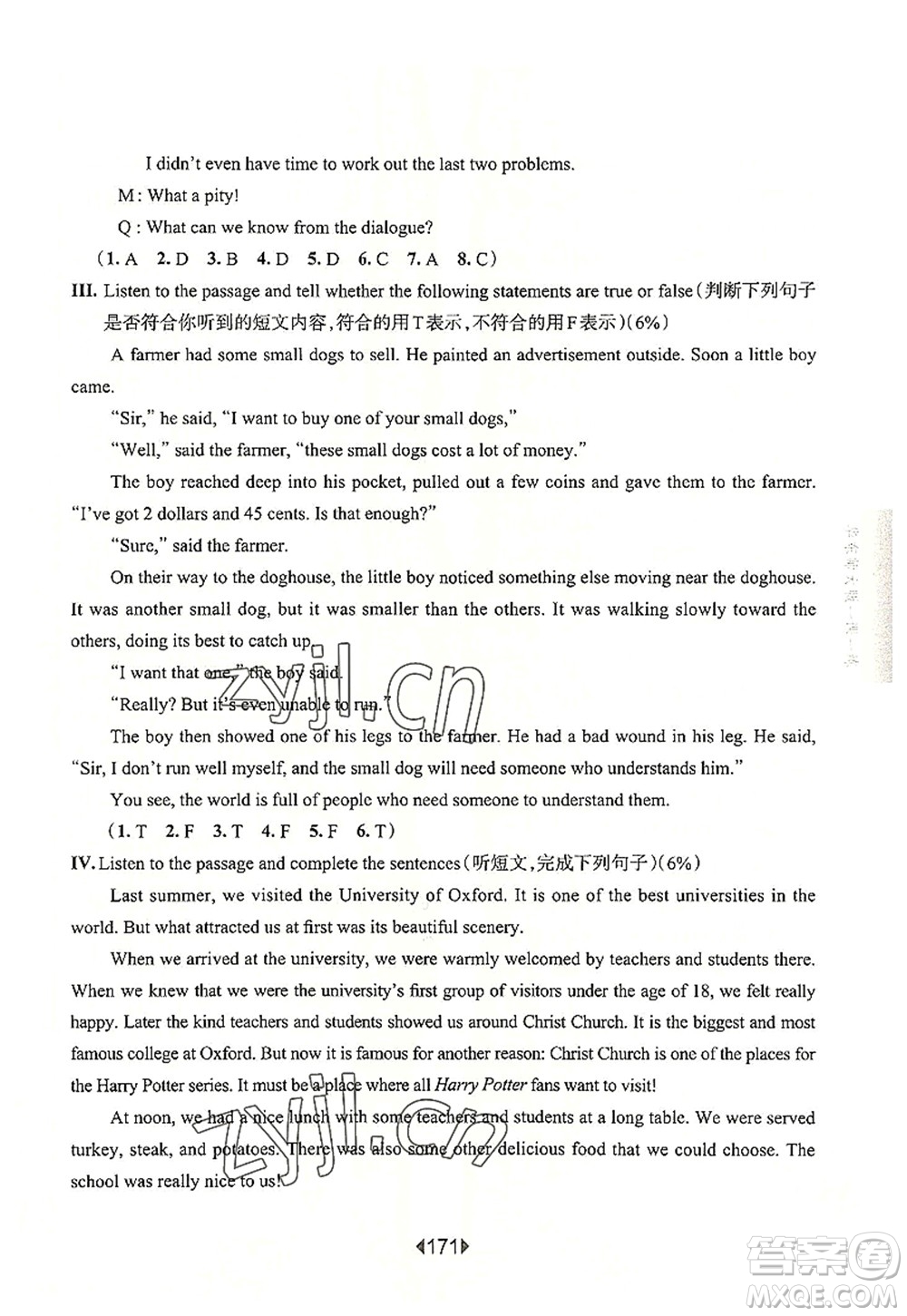 華東師范大學(xué)出版社2022一課一練七年級英語第一學(xué)期N版增強(qiáng)版華東師大版上海專用答案
