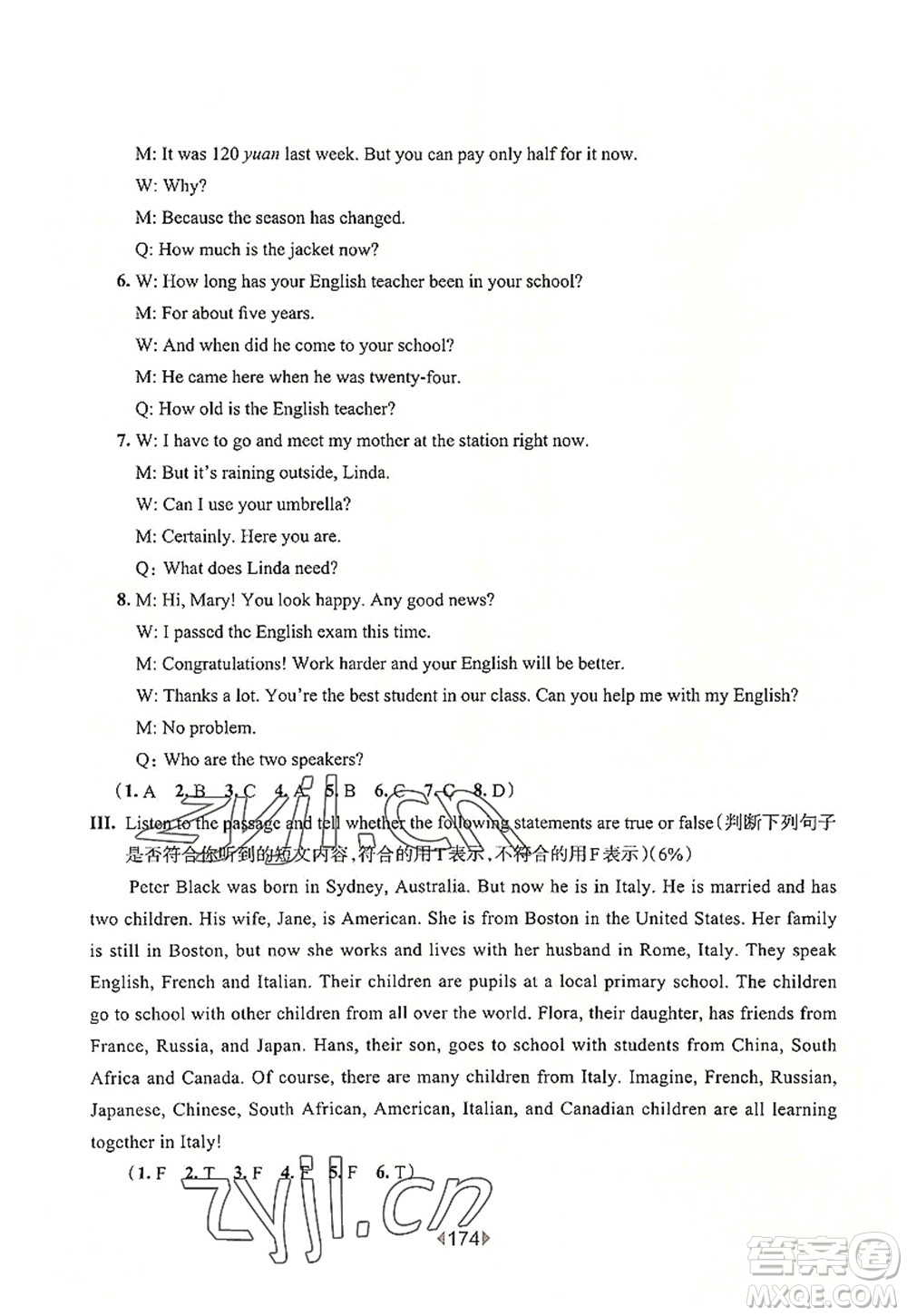 華東師范大學(xué)出版社2022一課一練七年級英語第一學(xué)期N版增強(qiáng)版華東師大版上海專用答案