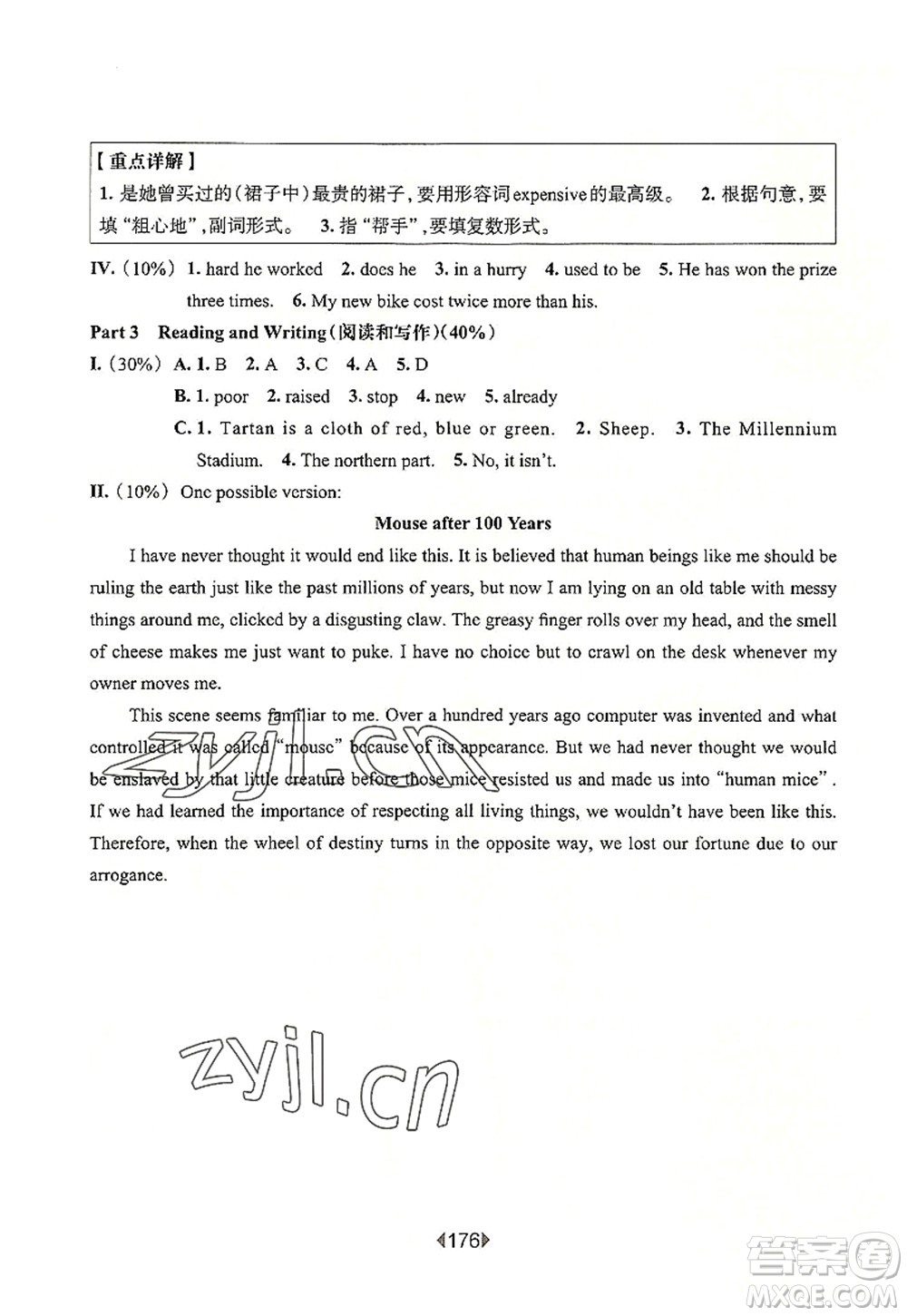 華東師范大學(xué)出版社2022一課一練七年級英語第一學(xué)期N版增強(qiáng)版華東師大版上海專用答案