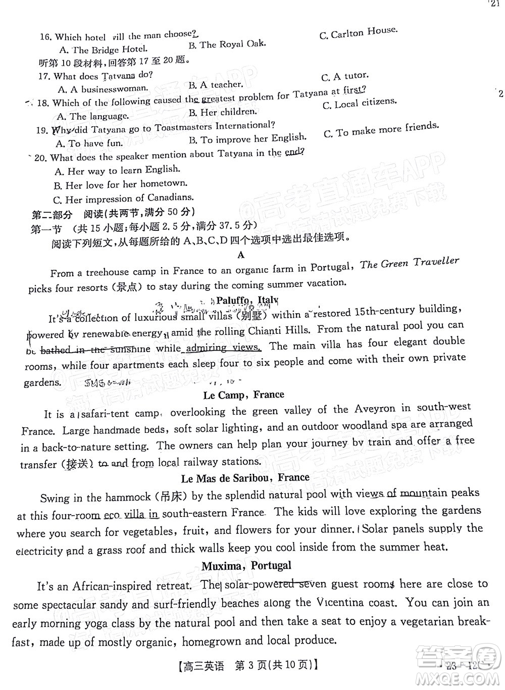 2023屆江蘇省百校聯(lián)考高三年級(jí)第一次考試英語試卷及答案