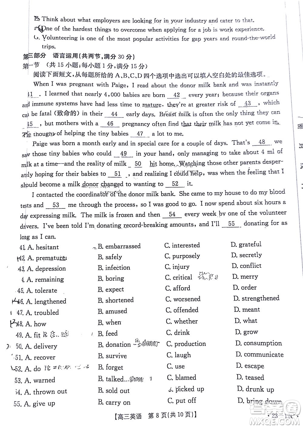2023屆江蘇省百校聯(lián)考高三年級(jí)第一次考試英語試卷及答案