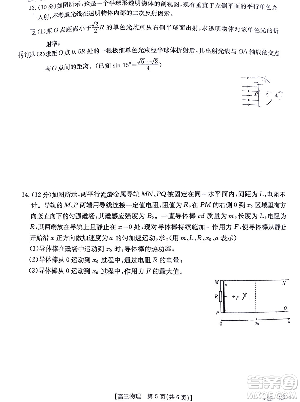 2023屆江蘇省百校聯(lián)考高三年級第一次考試物理試卷及答案