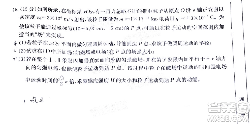 2023屆江蘇省百校聯(lián)考高三年級第一次考試物理試卷及答案