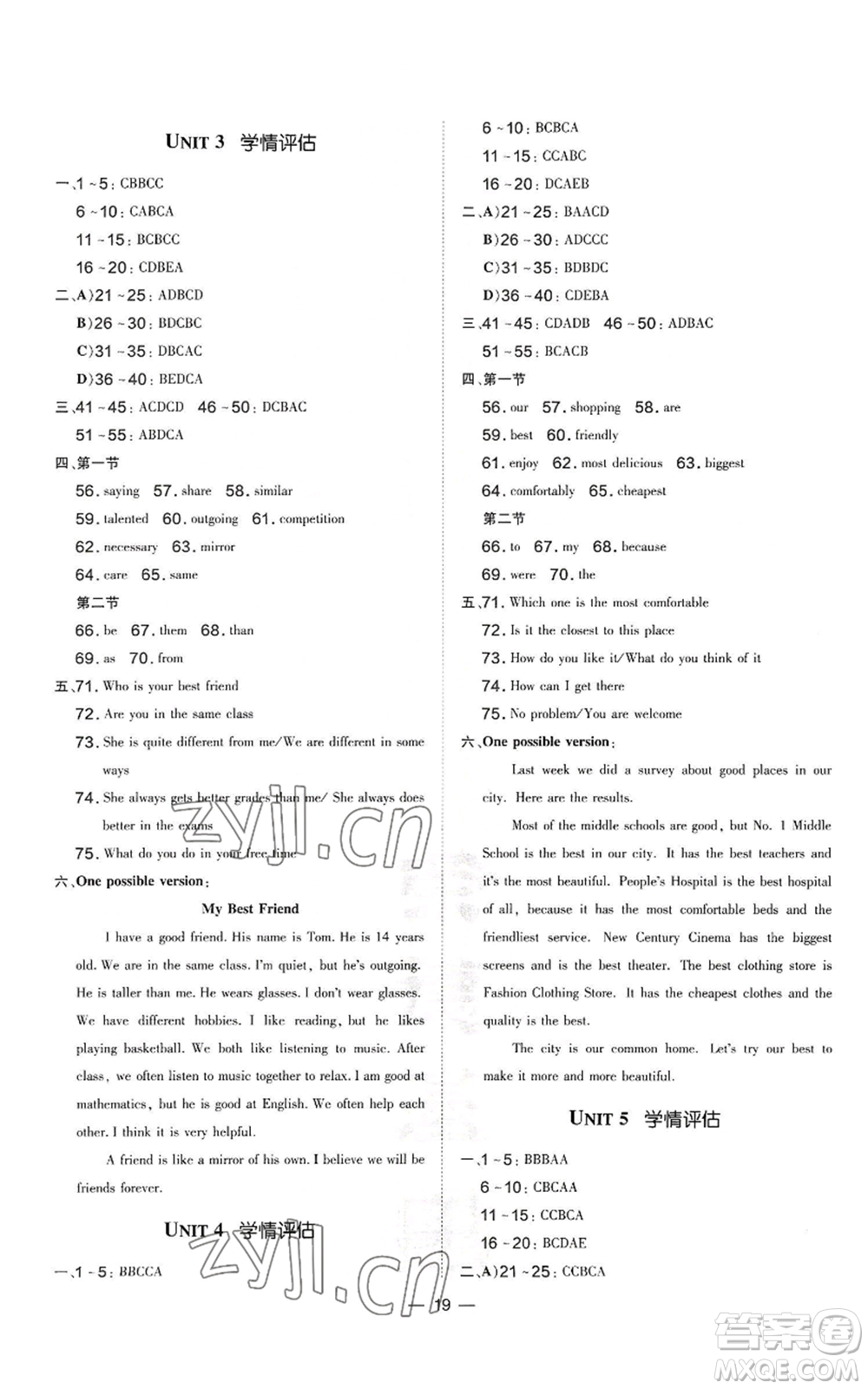 安徽教育出版社2022秋季點(diǎn)撥訓(xùn)練八年級(jí)上冊(cè)英語(yǔ)人教版河南專(zhuān)版參考答案
