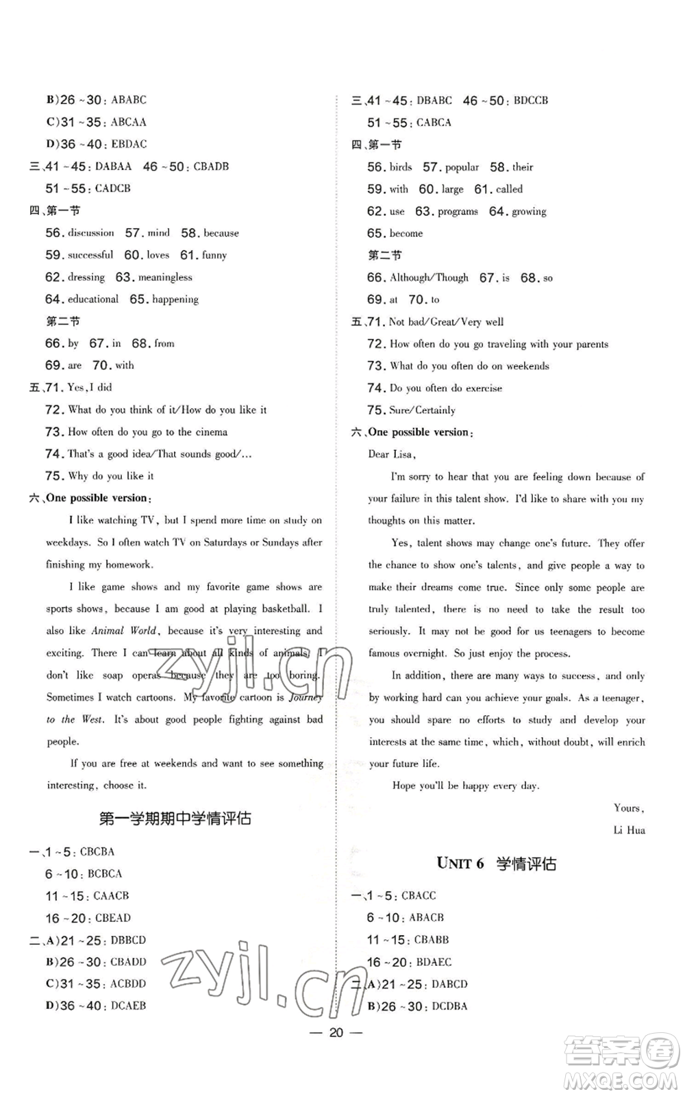 安徽教育出版社2022秋季點(diǎn)撥訓(xùn)練八年級(jí)上冊(cè)英語(yǔ)人教版河南專(zhuān)版參考答案