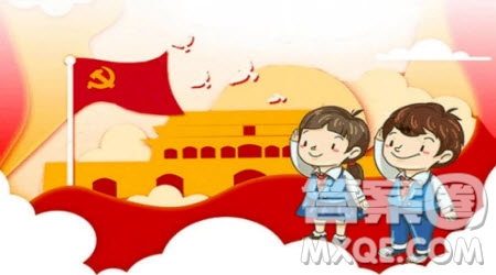 紅星照耀中國小學(xué)生讀后感500字 關(guān)于紅星照耀中國的小學(xué)生讀后感500字