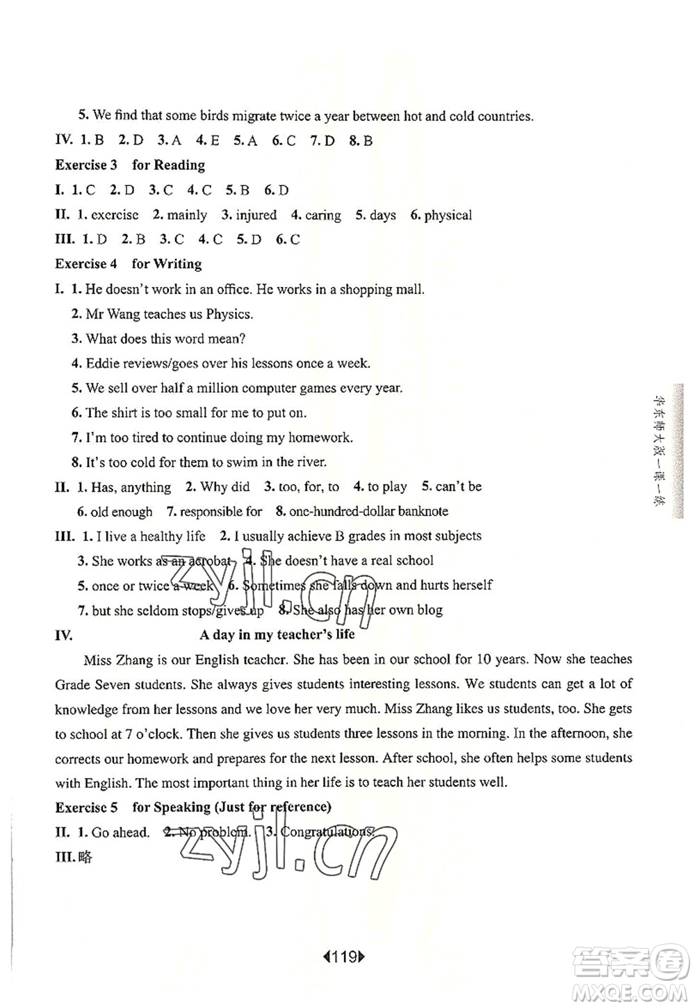 華東師范大學(xué)出版社2022一課一練八年級(jí)英語第一學(xué)期N版華東師大版上海專用答案